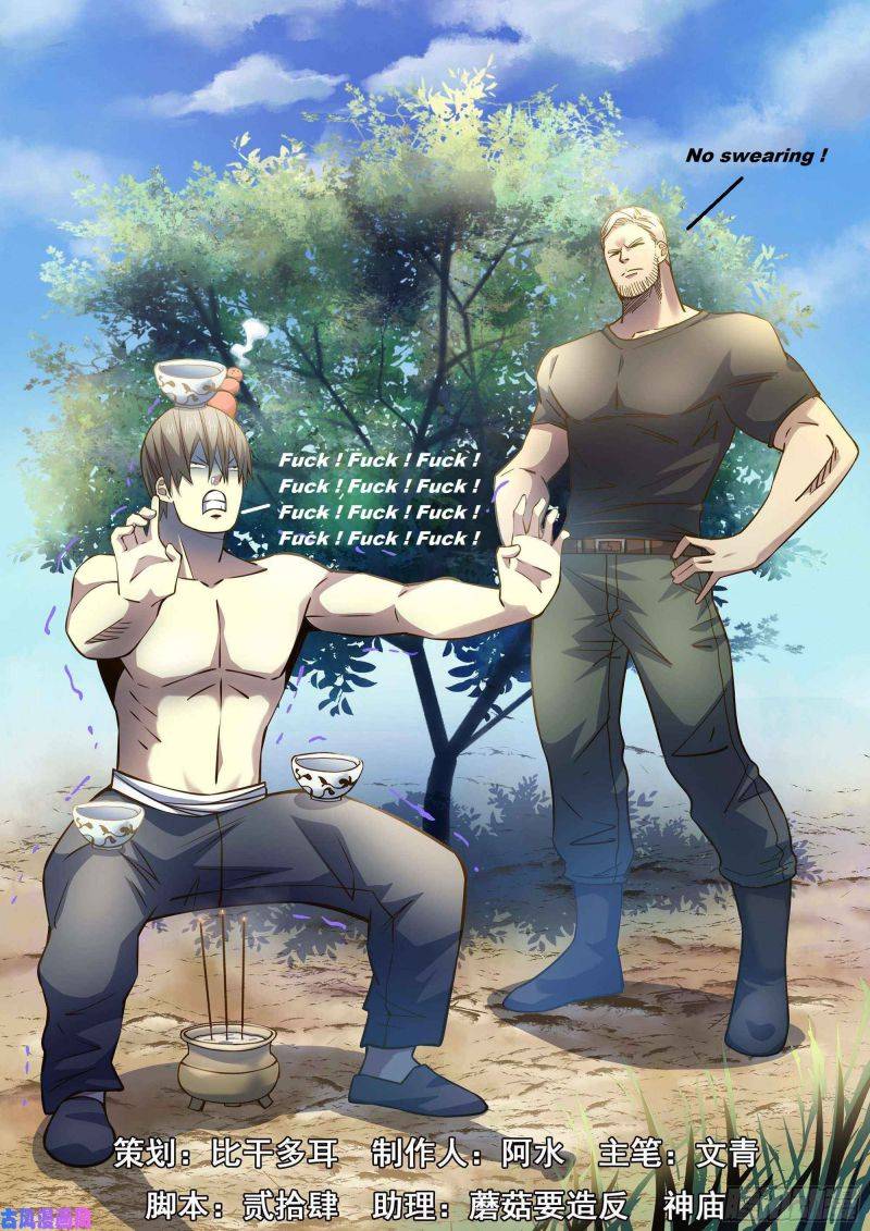 Page 17 of Chapter 421