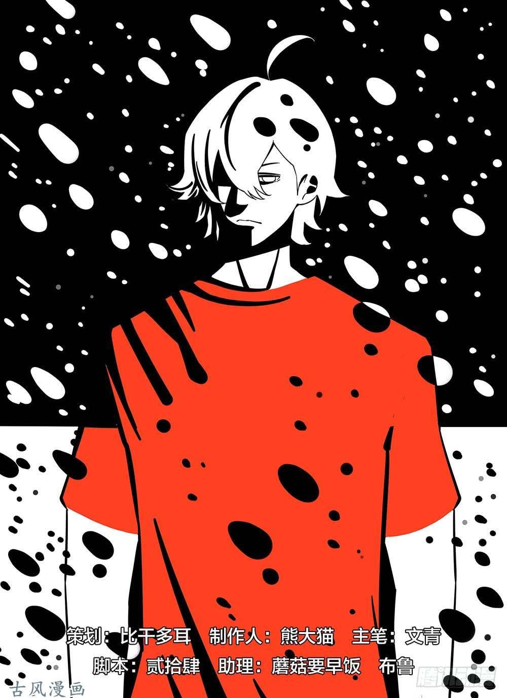 Page 17 of Chapter 506