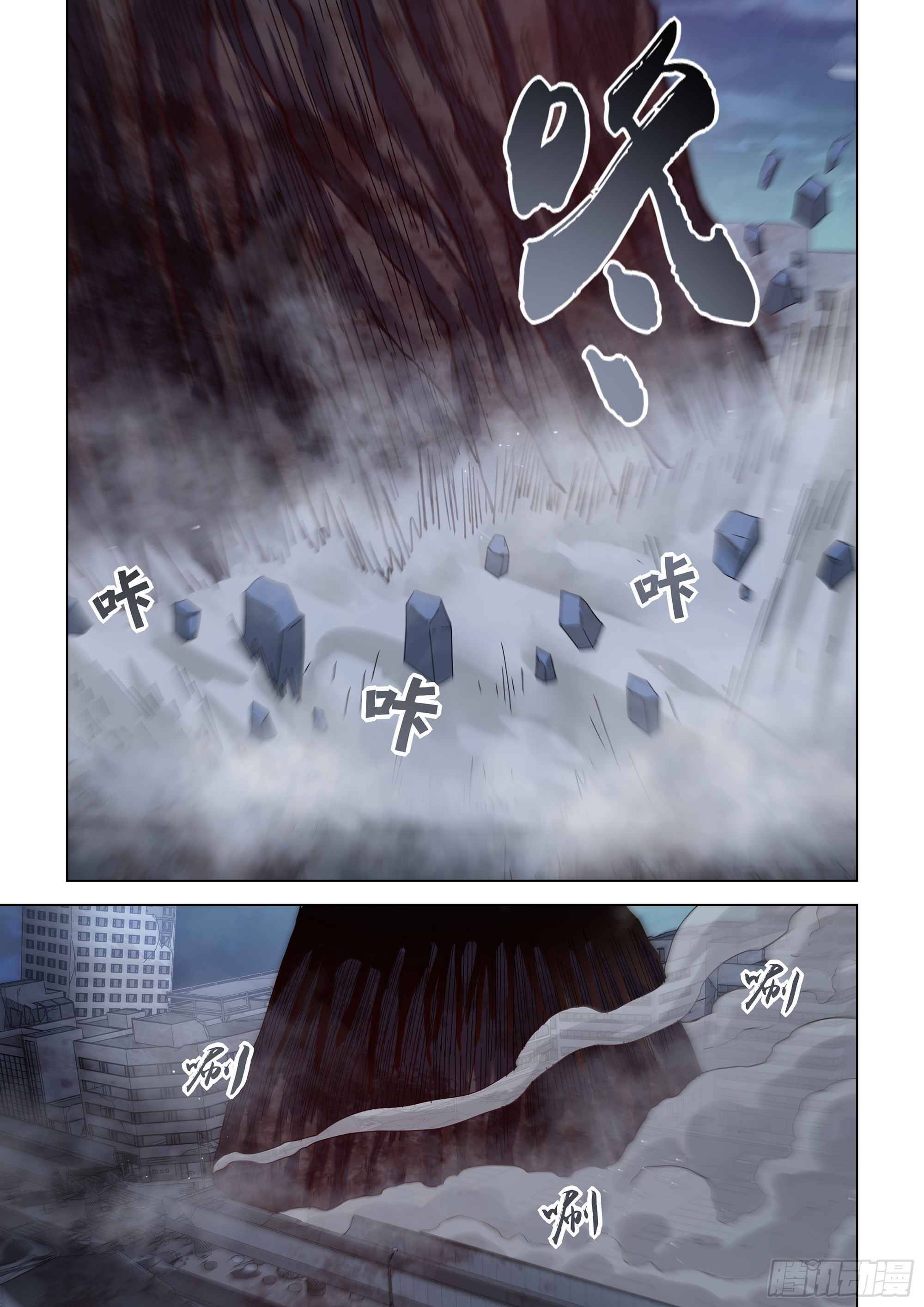 Page 8 of Chapter 524
