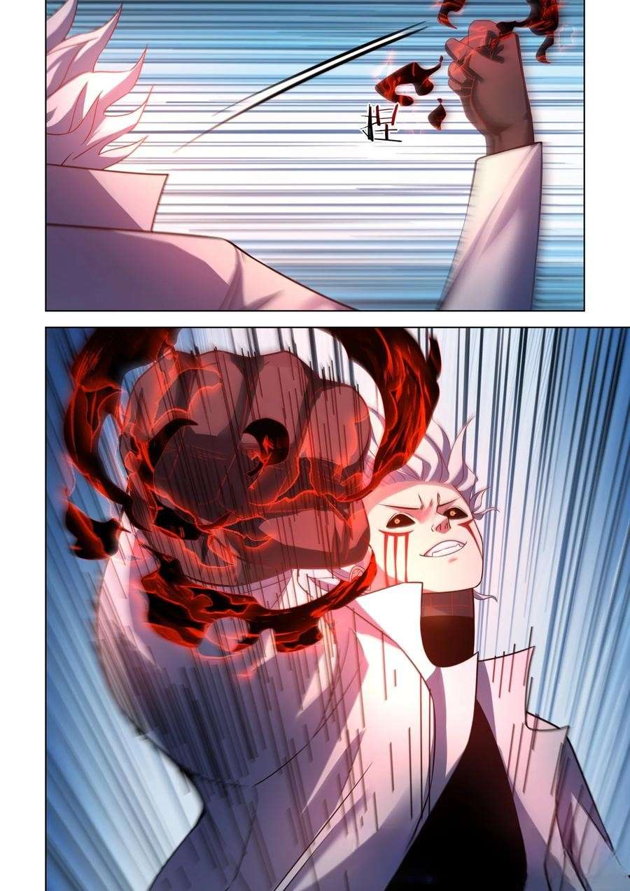 Page 3 of Chapter 532