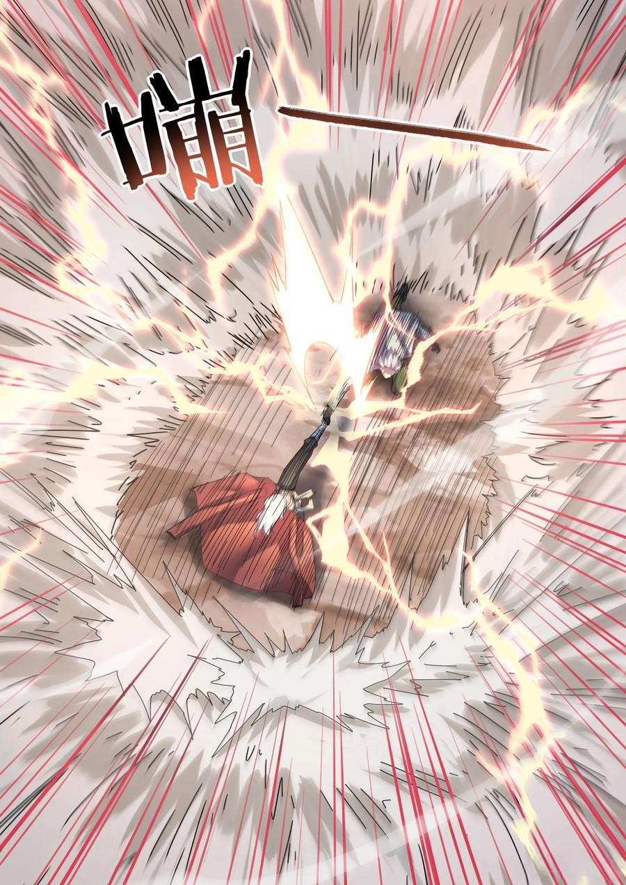 Page 4 of Chapter 532