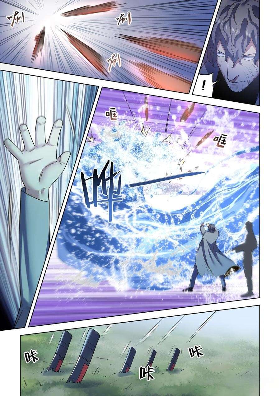 Page 2 of Chapter 538