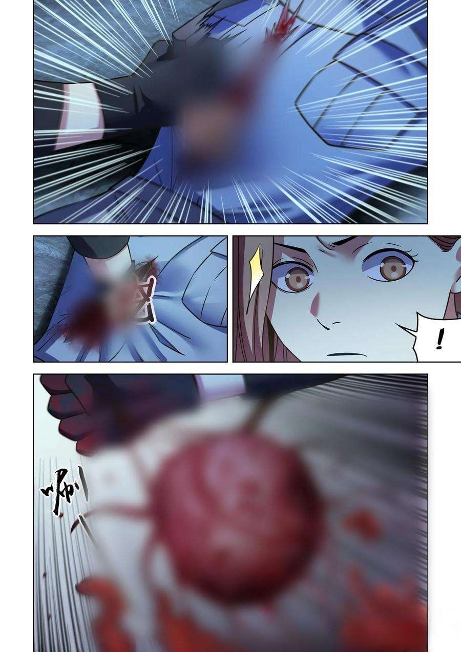 Page 17 of Chapter 538