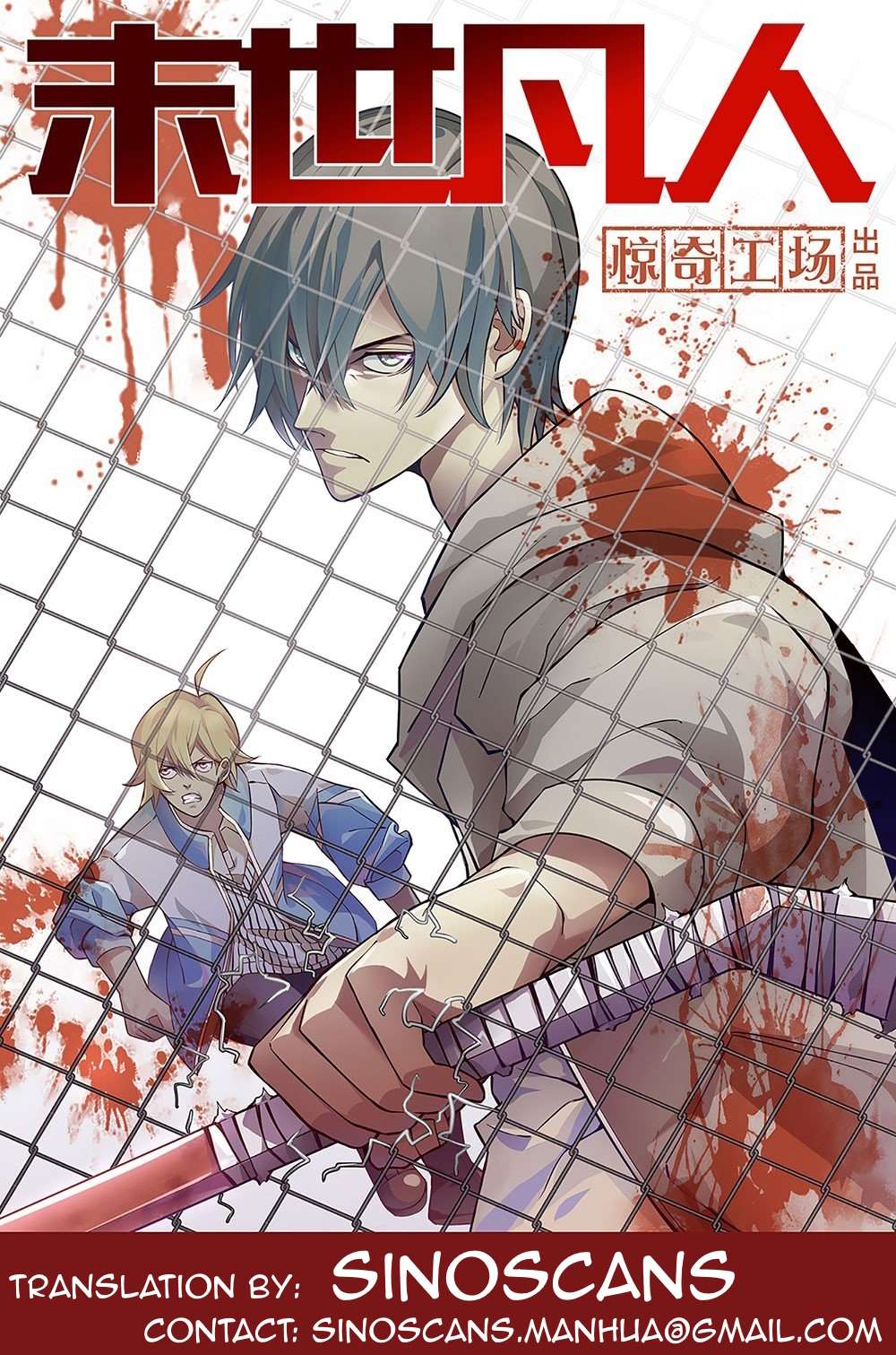 Page 17 of Chapter 545