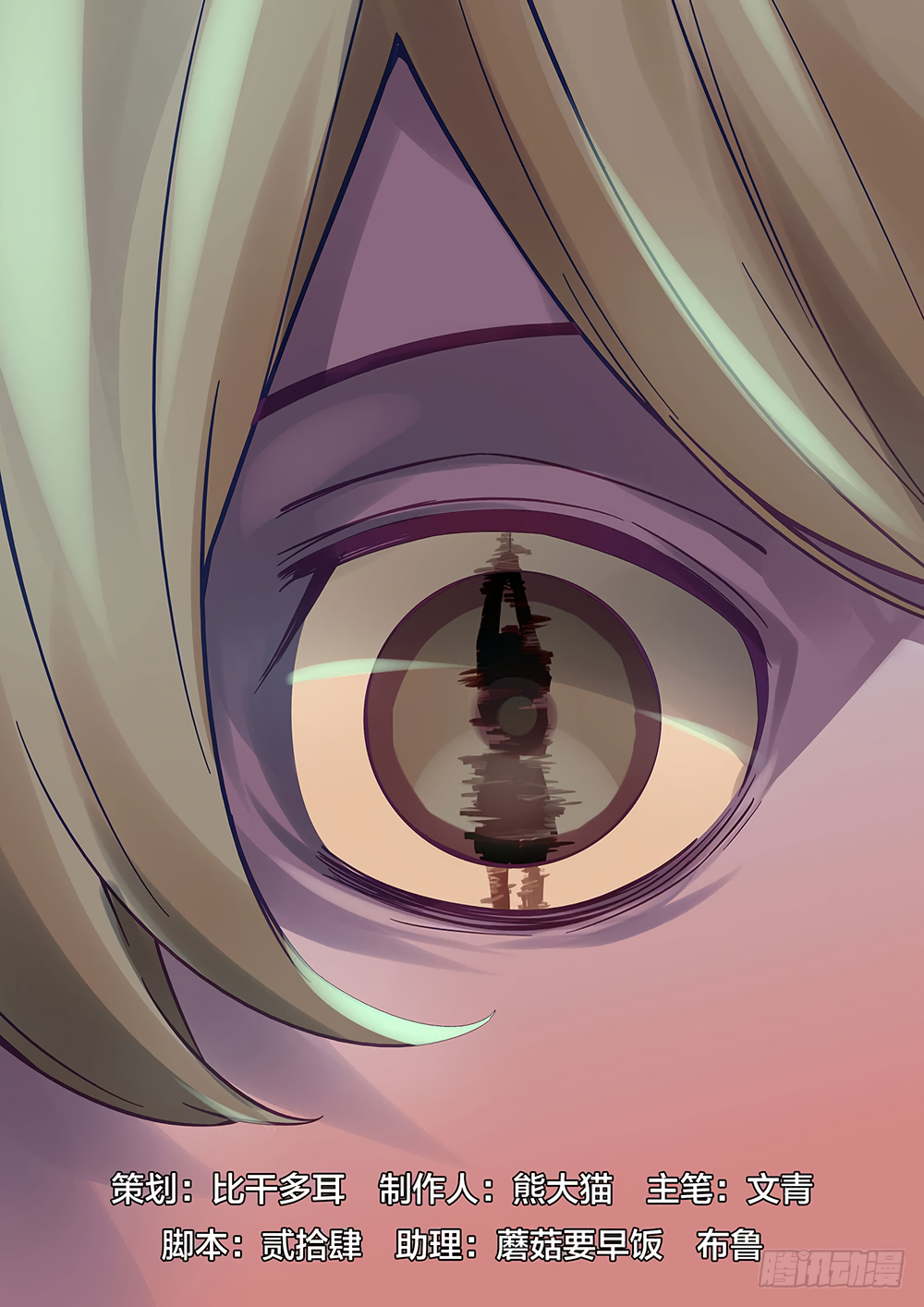 Page 2 of Chapter 55