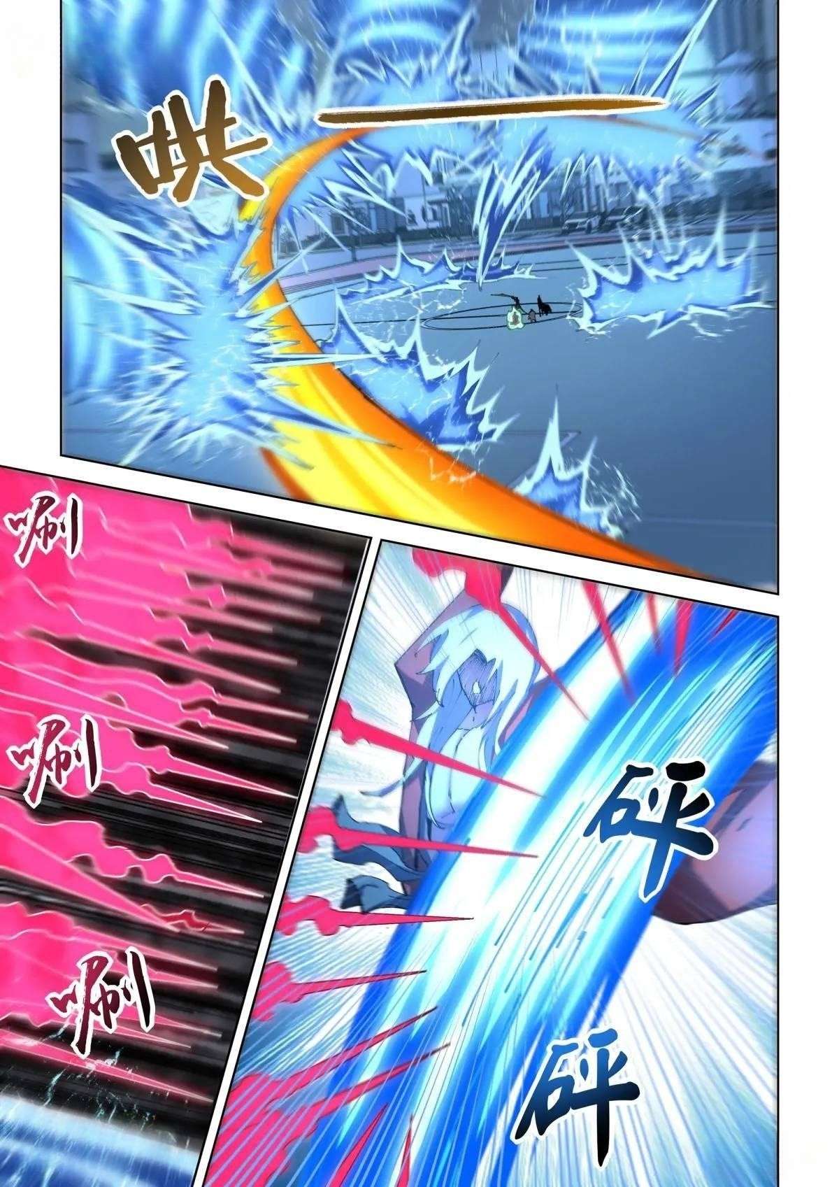 Page 7 of Chapter 554