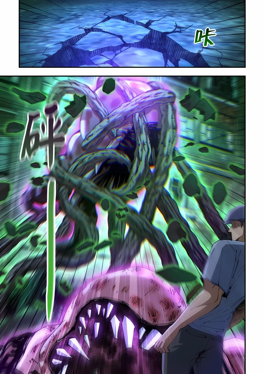 Page 15 of Chapter 589