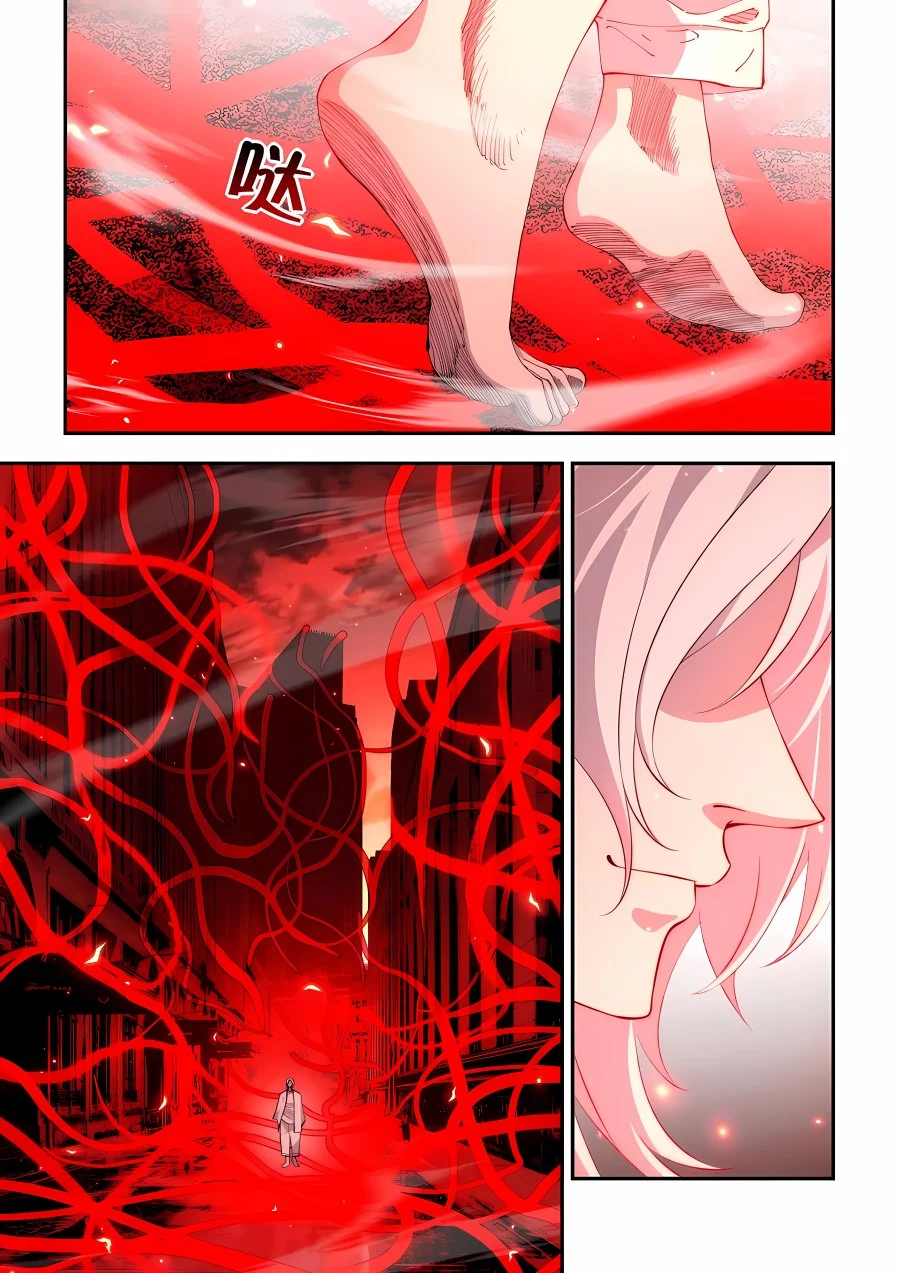 Page 3 of Chapter 594