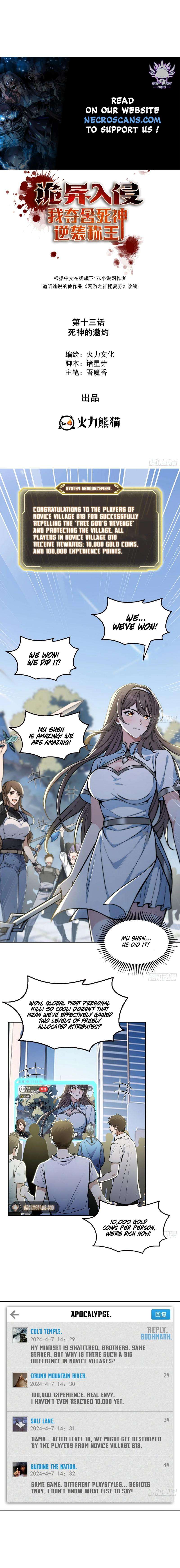 Page 1 of Chapter 13