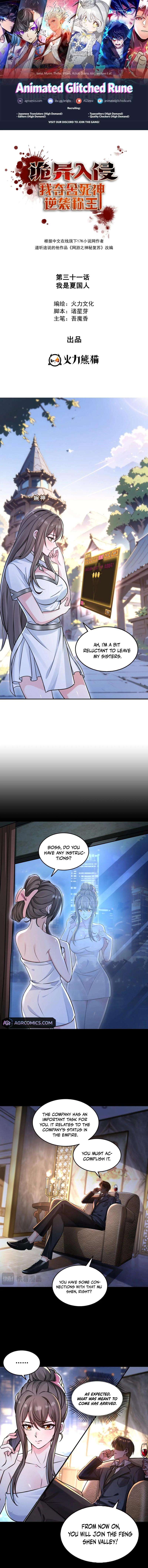 Page 1 of Chapter 31