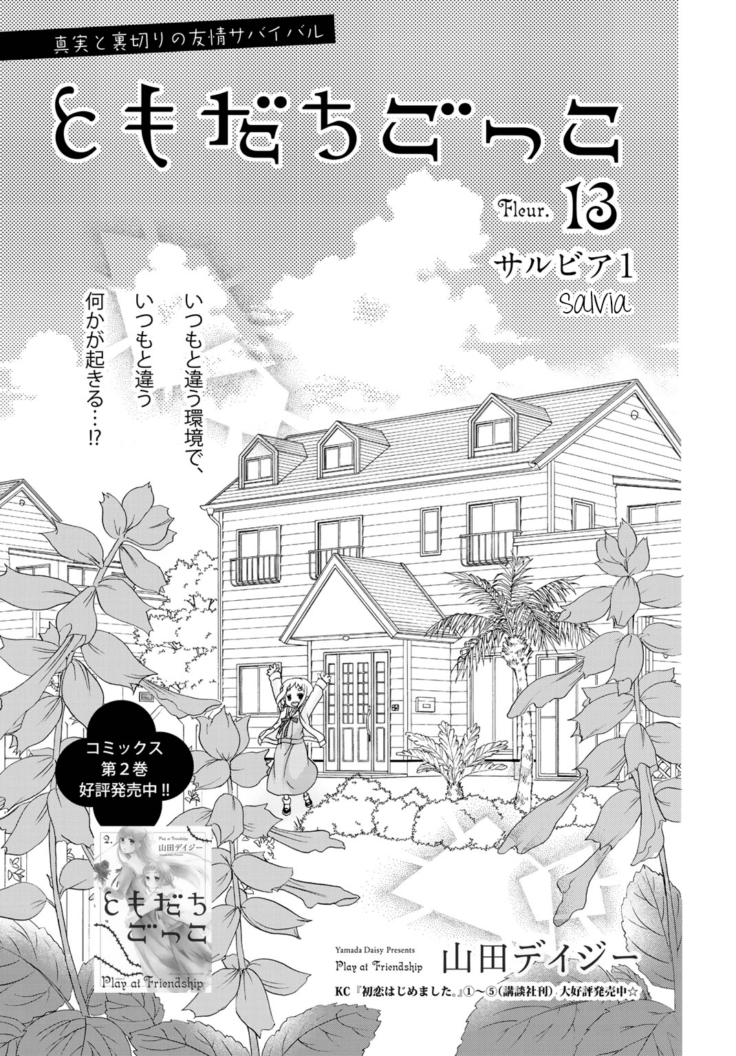Page 2 of Chapter 13