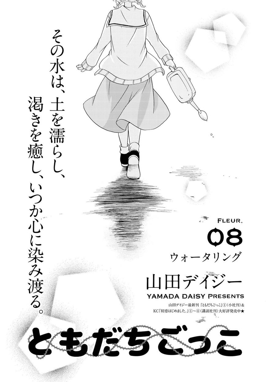 Page 1 of Chapter 8