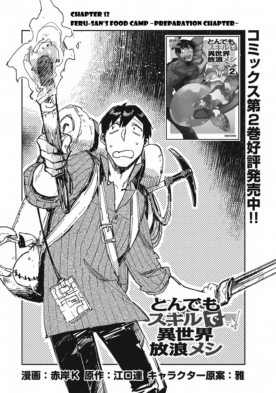 Page 2 of Chapter 12