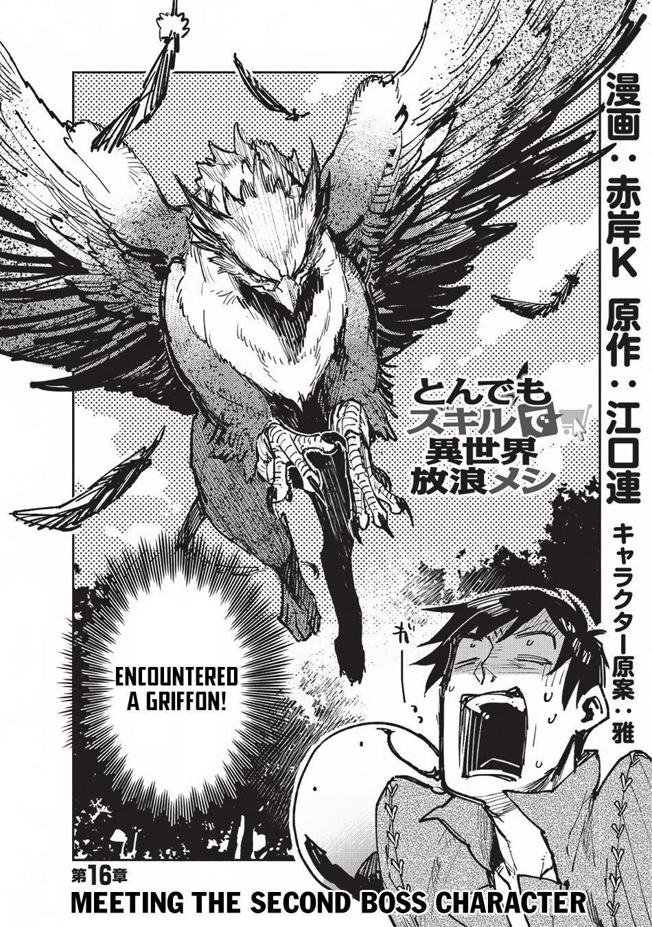 Page 3 of Chapter 16