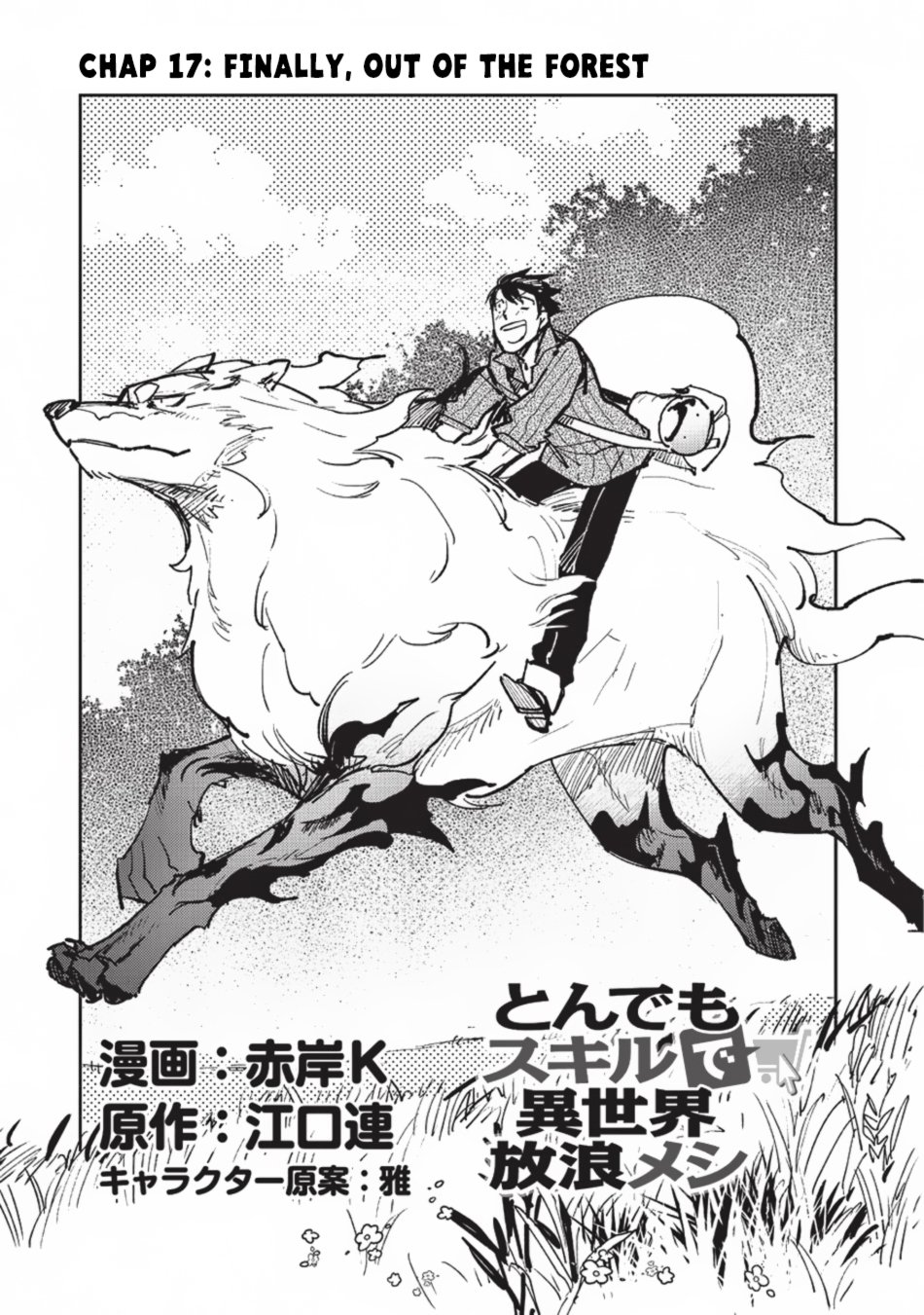Page 2 of Chapter 17