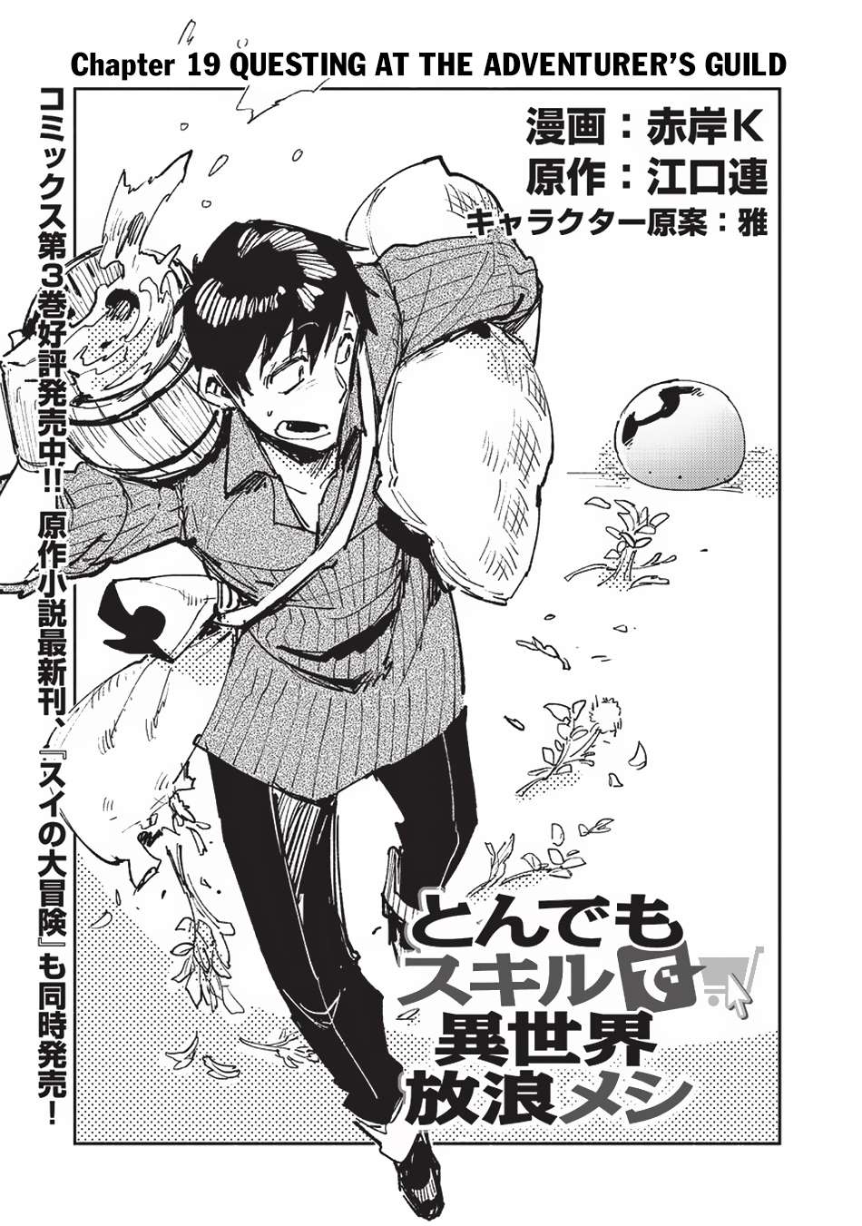 Page 2 of Chapter 19