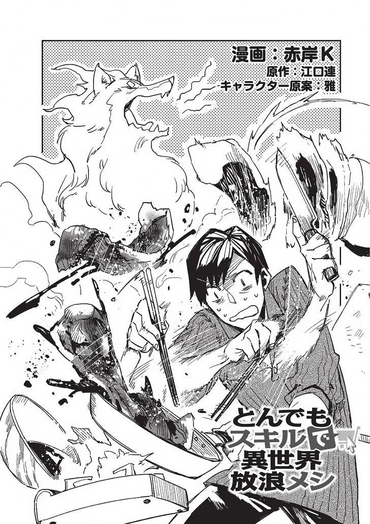 Page 5 of Chapter 2
