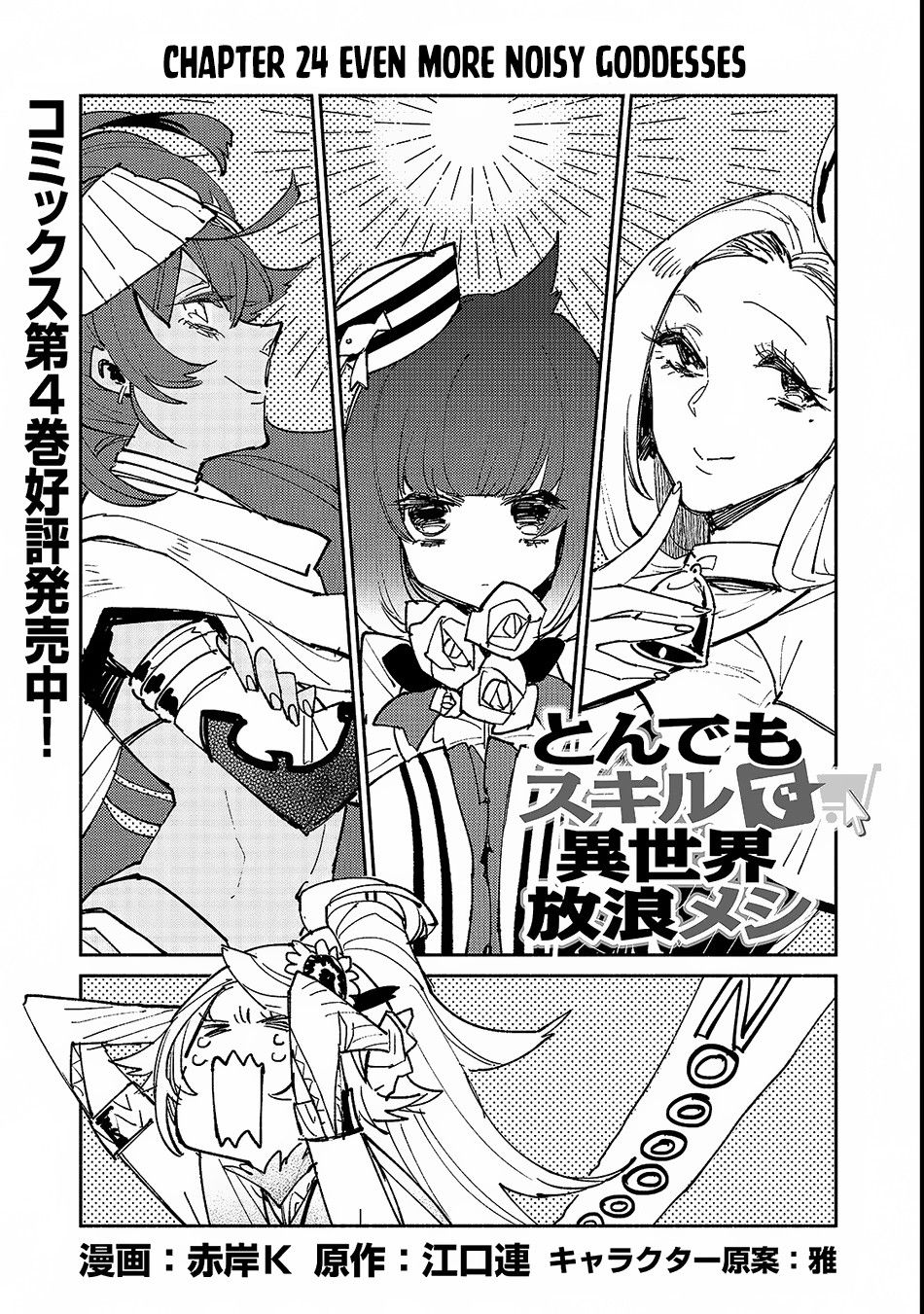 Page 2 of Chapter 24