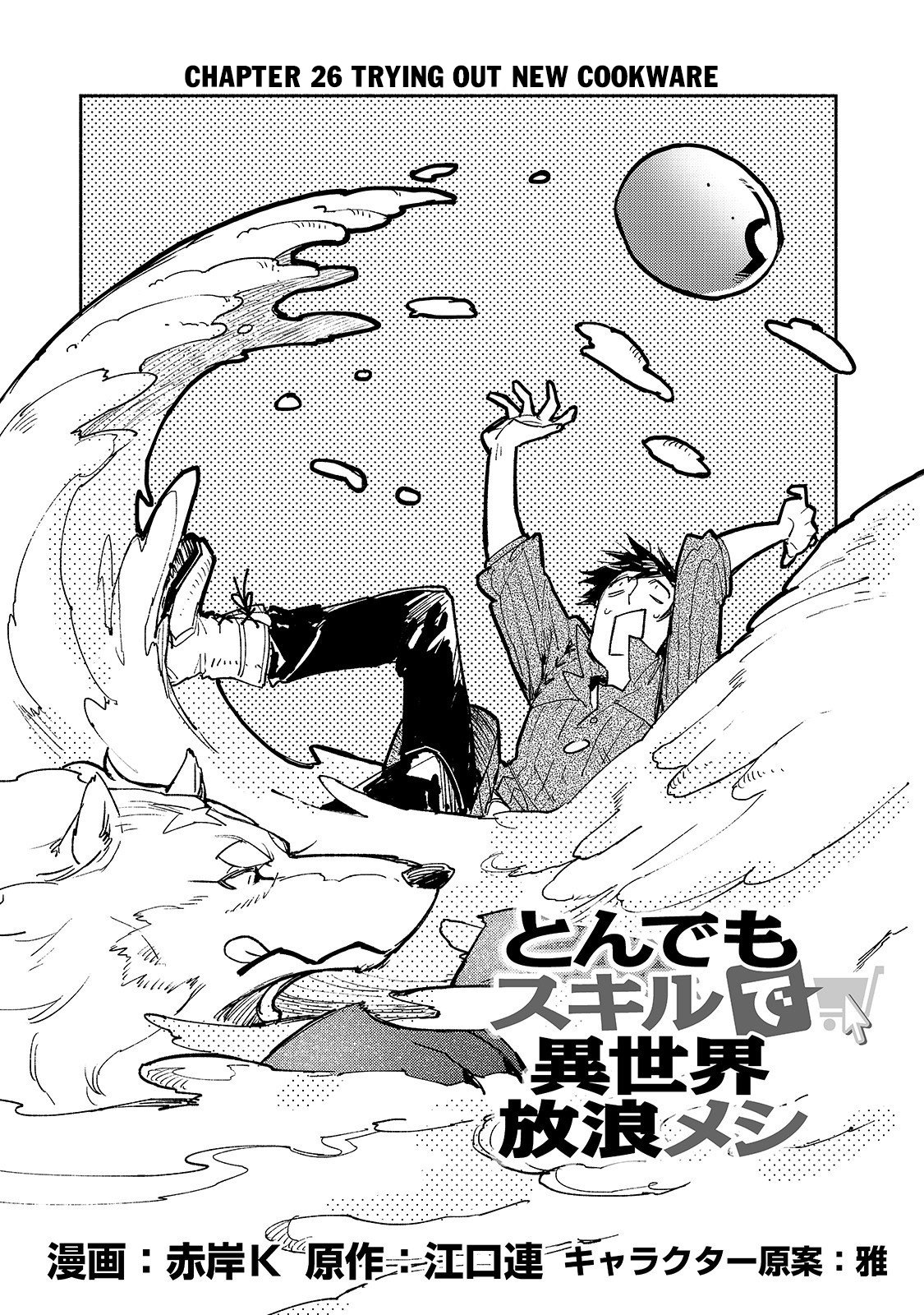 Page 2 of Chapter 26