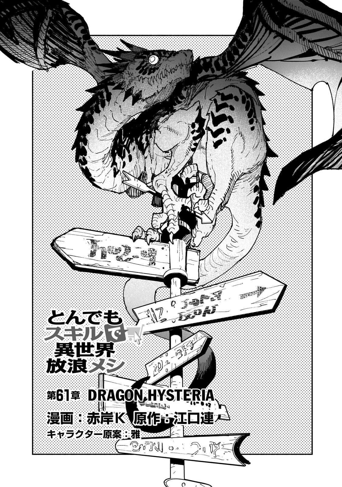 Page 5 of Chapter 61.1