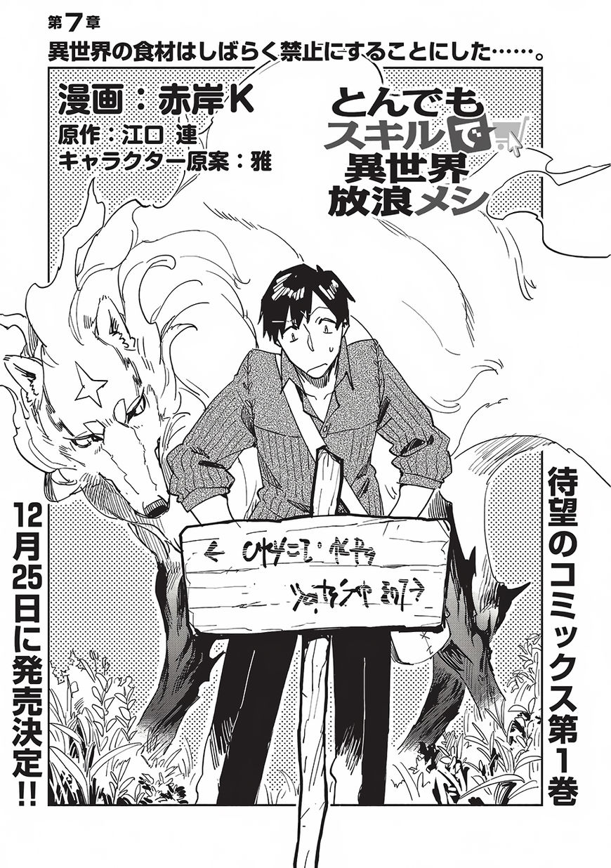 Page 2 of Chapter 7