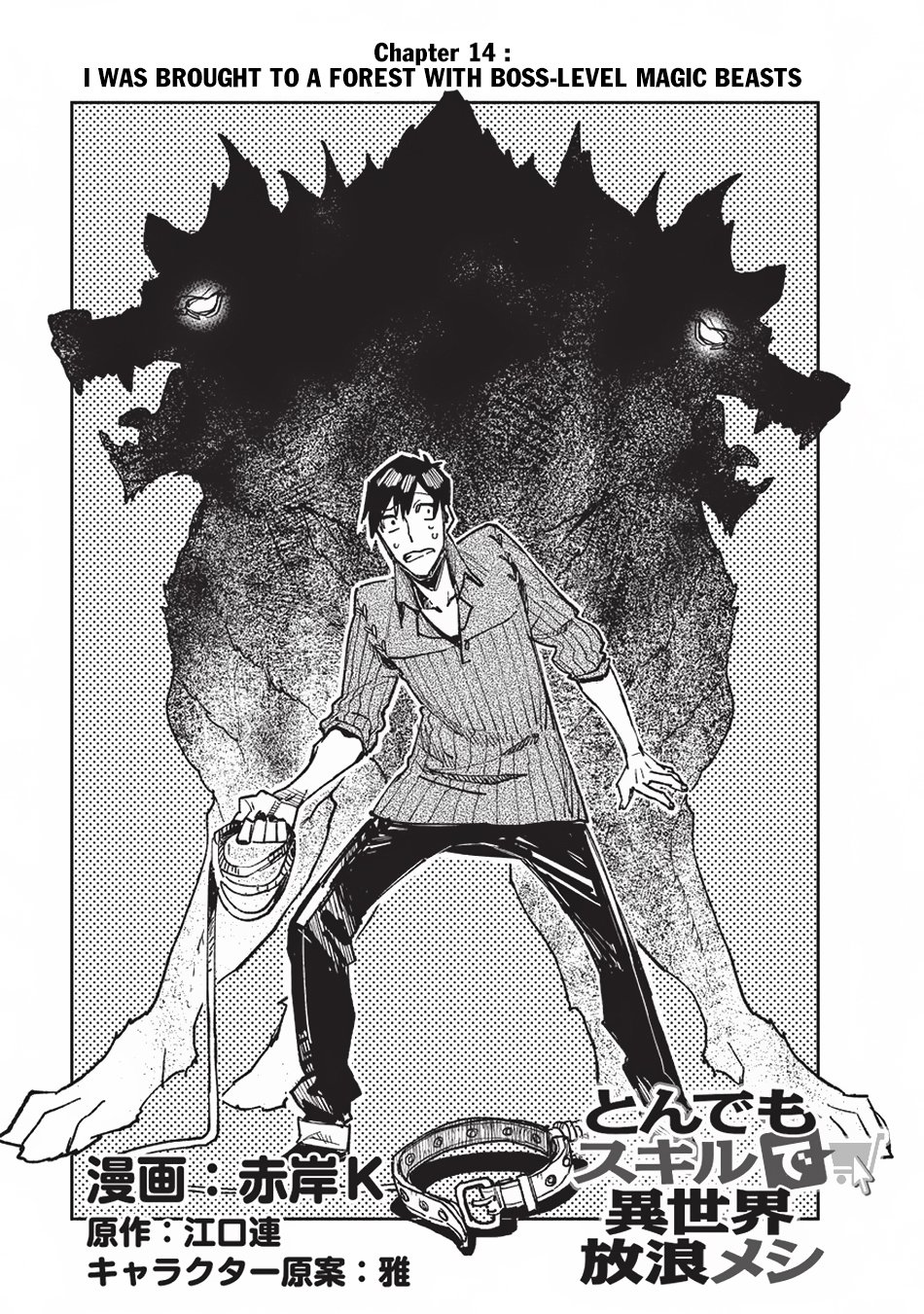 Page 2 of Chapter 14