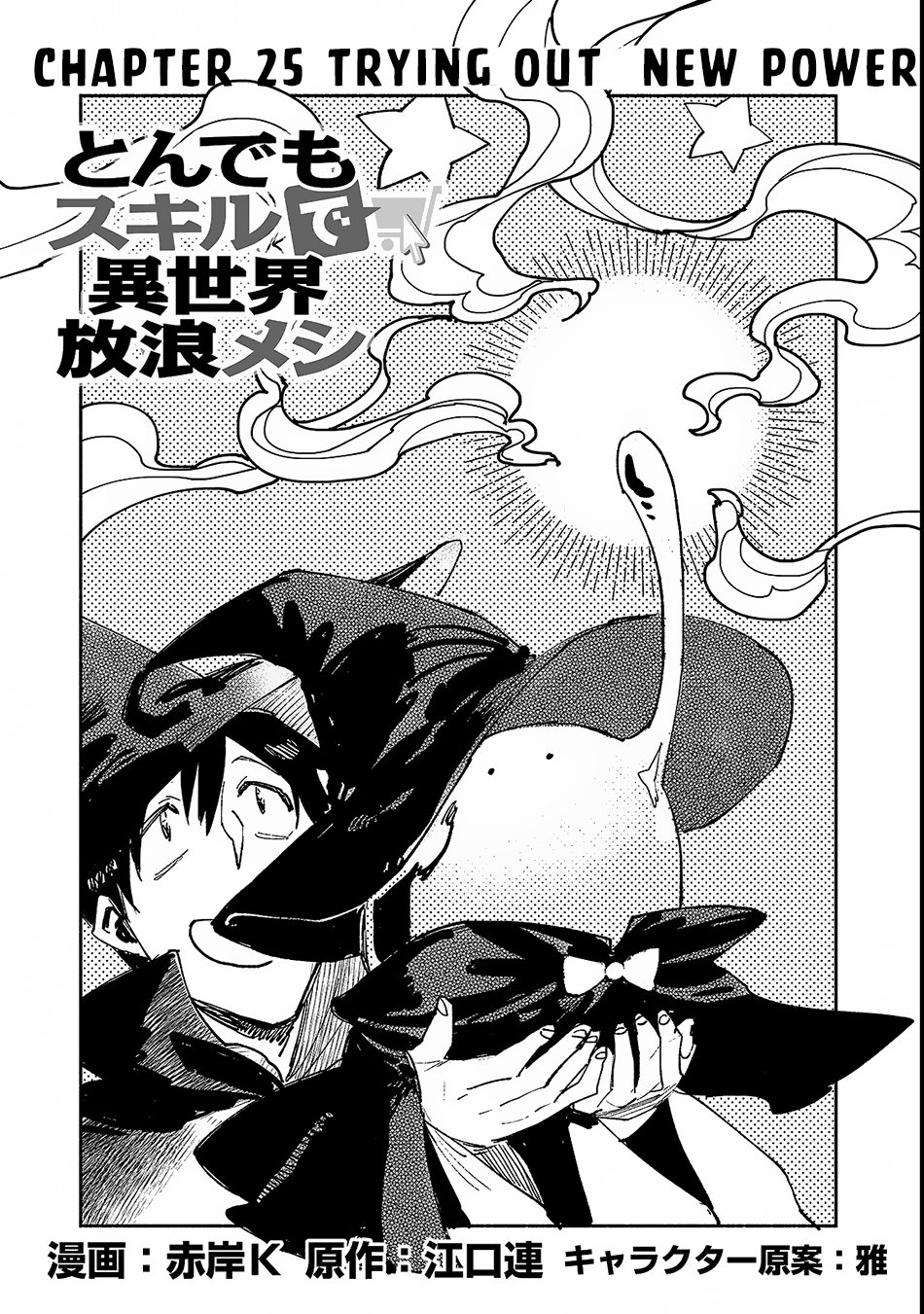 Page 2 of Chapter 25