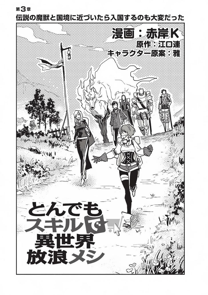 Page 2 of Chapter 3