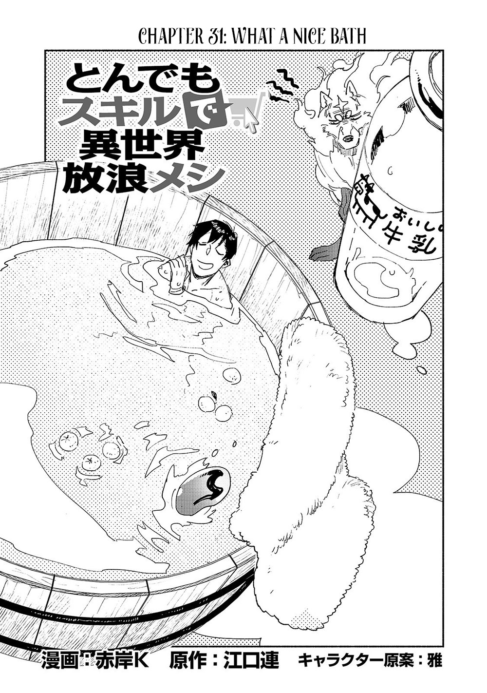 Page 2 of Chapter 31