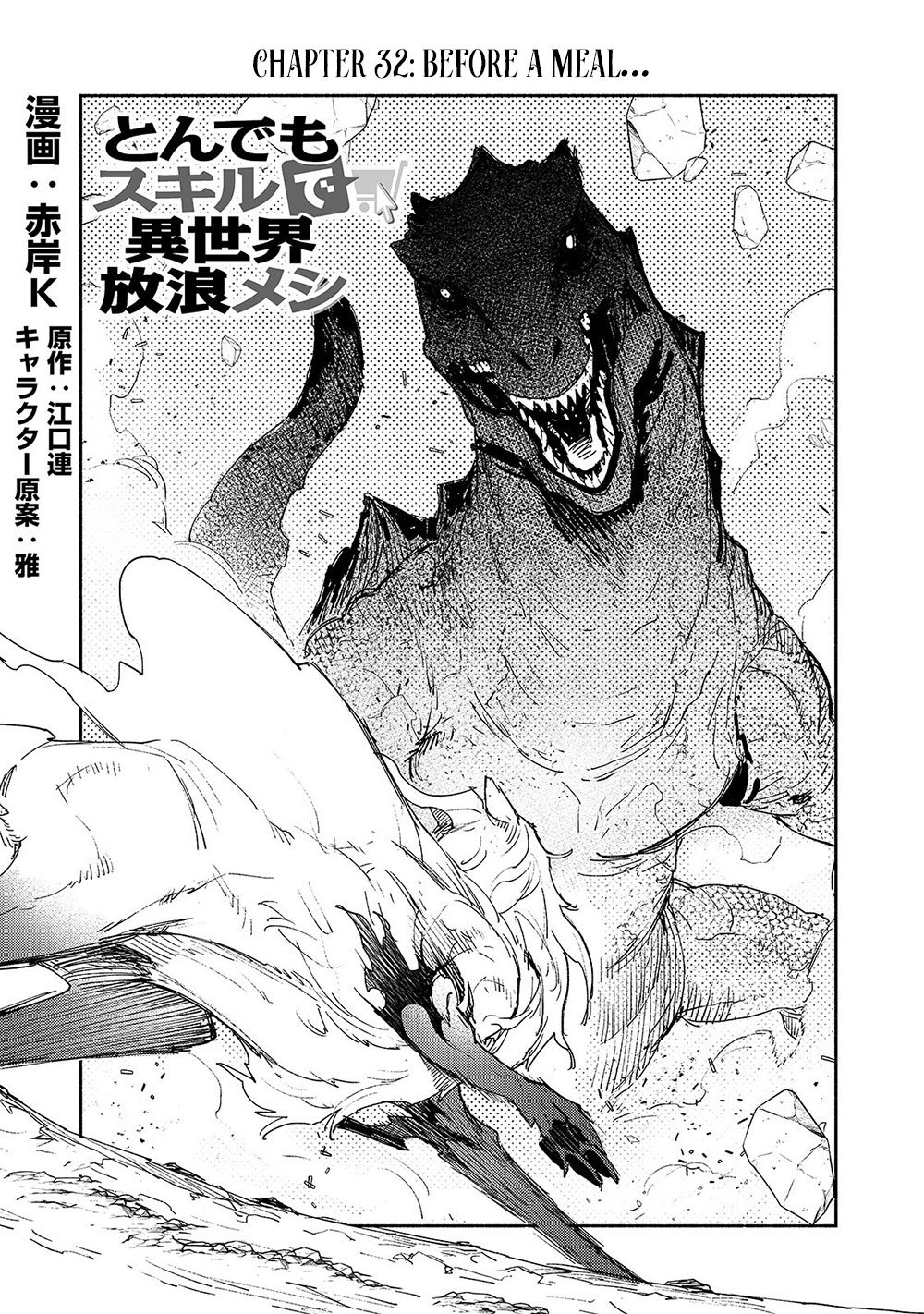 Page 2 of Chapter 32