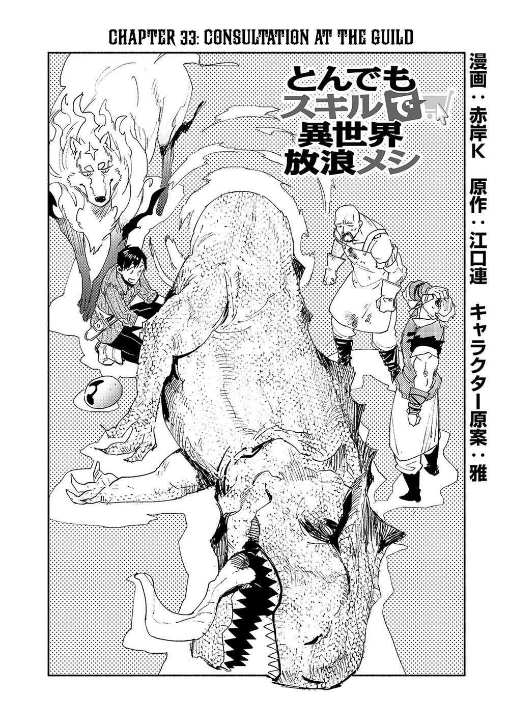 Page 3 of Chapter 33