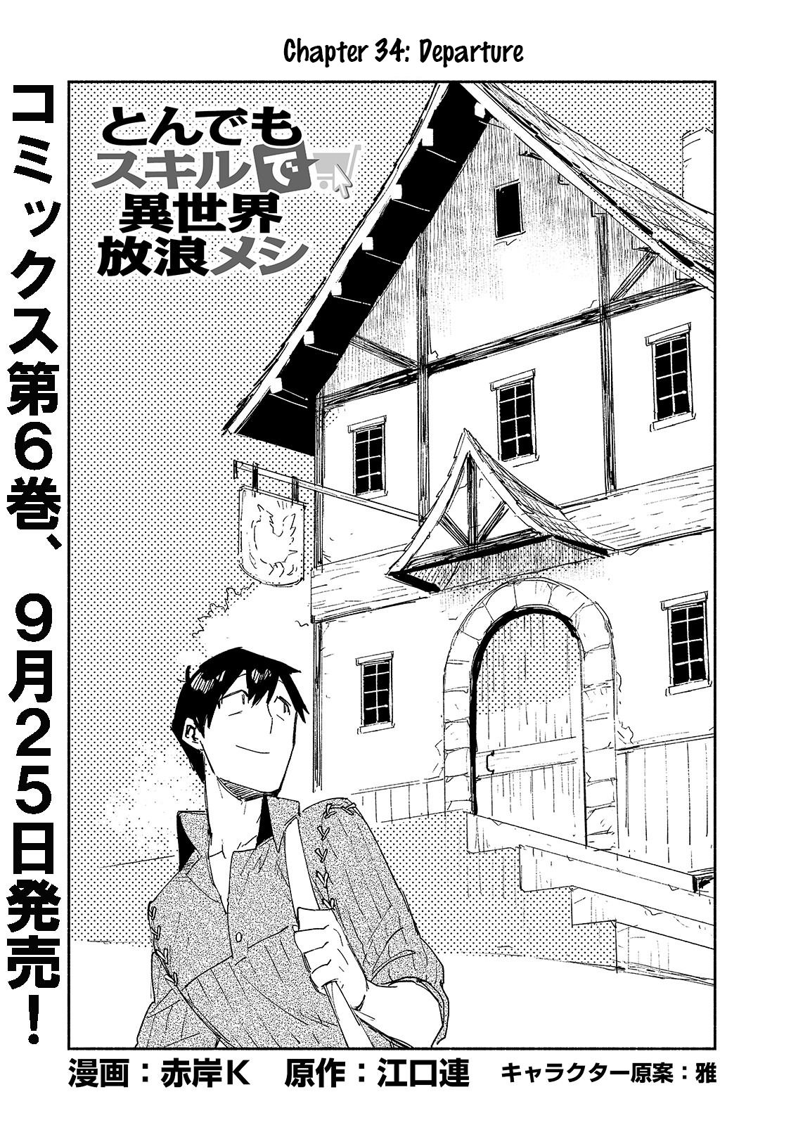 Page 1 of Chapter 34