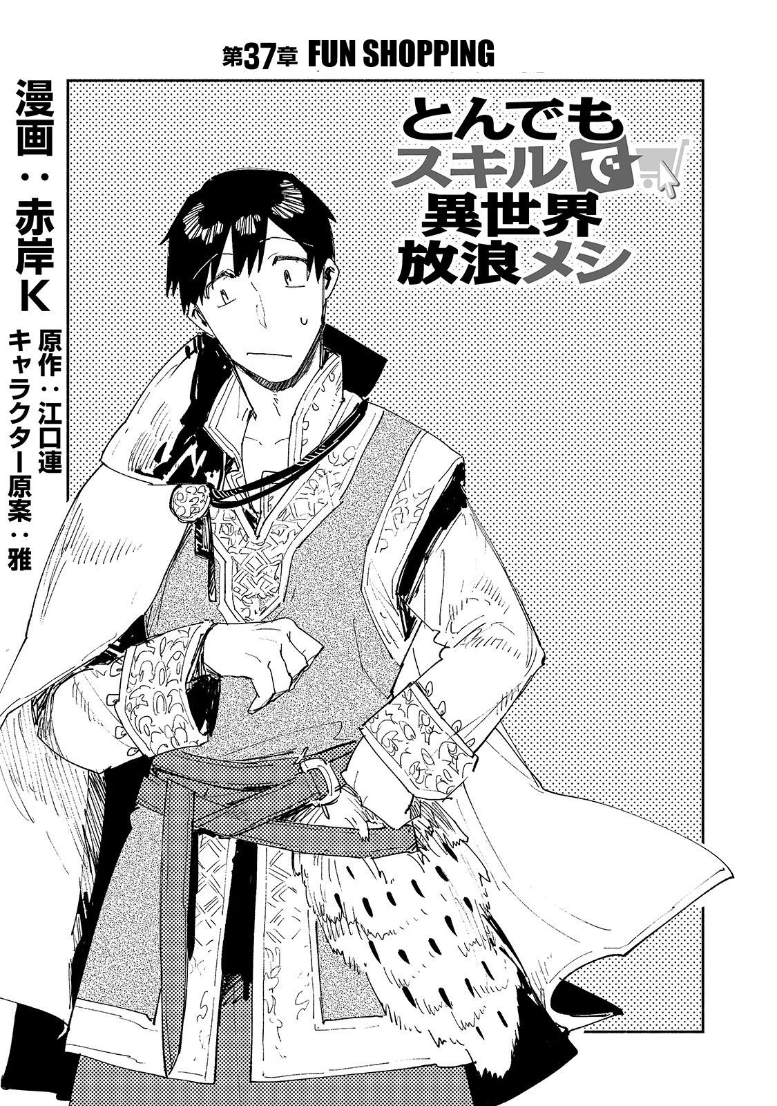 Page 1 of Chapter 37