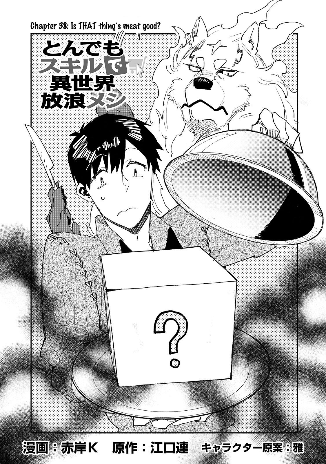 Page 3 of Chapter 38