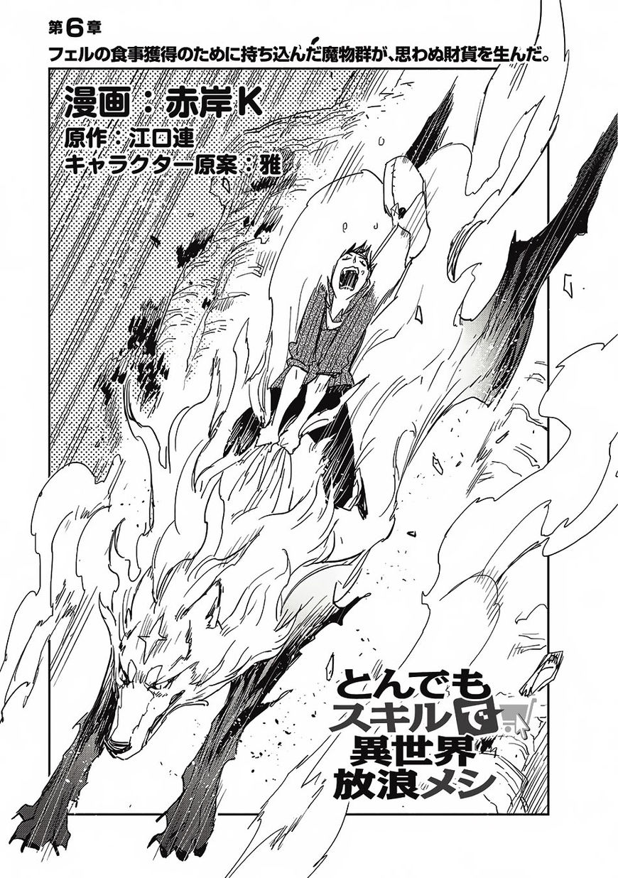 Page 2 of Chapter 6