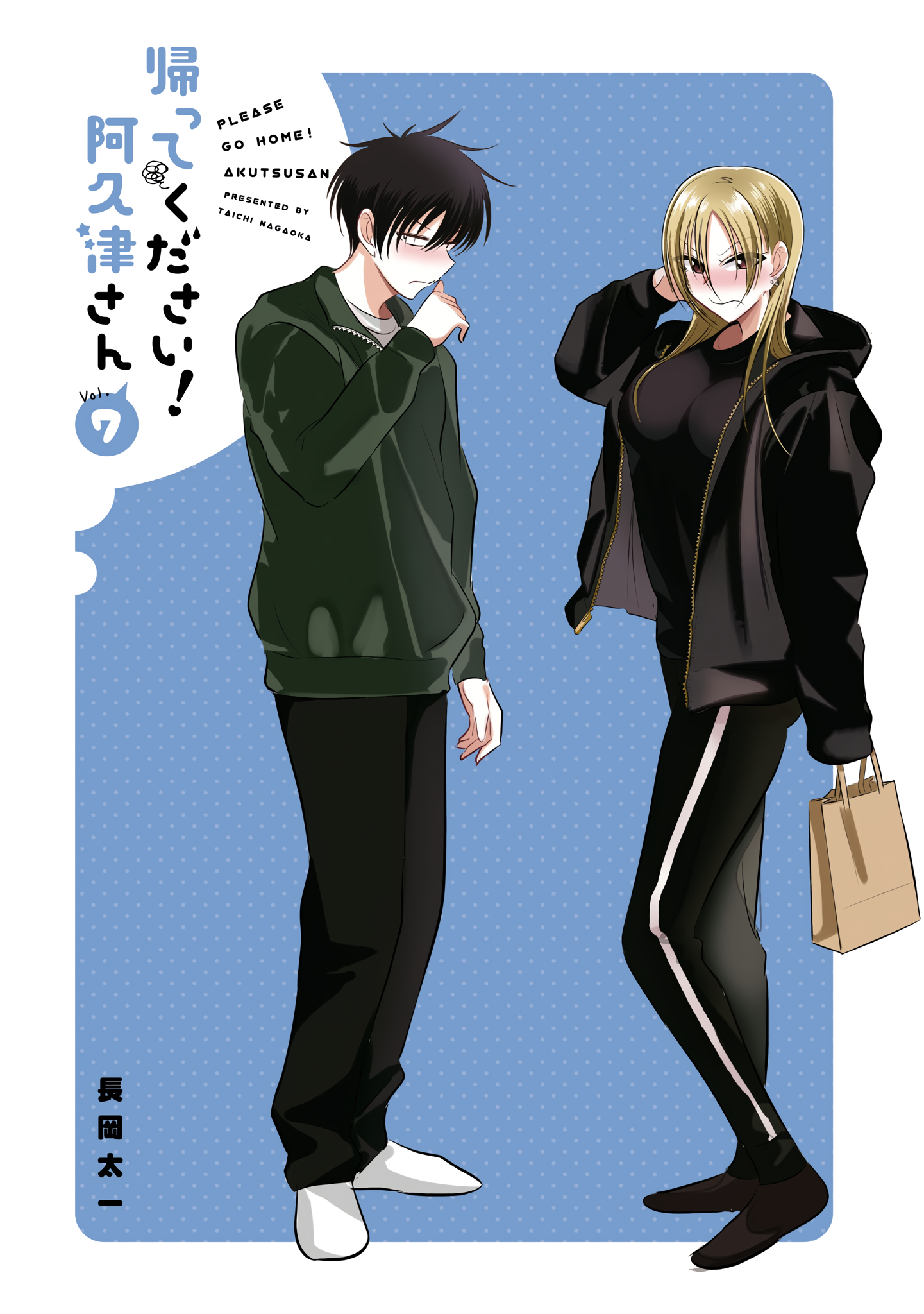 Page 2 of Chapter 141.3