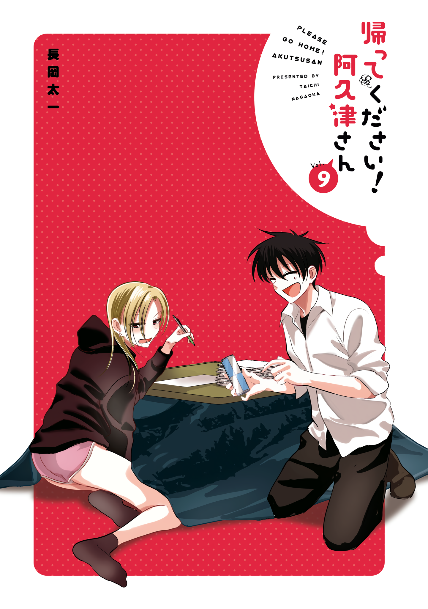 Page 2 of Chapter 175.2