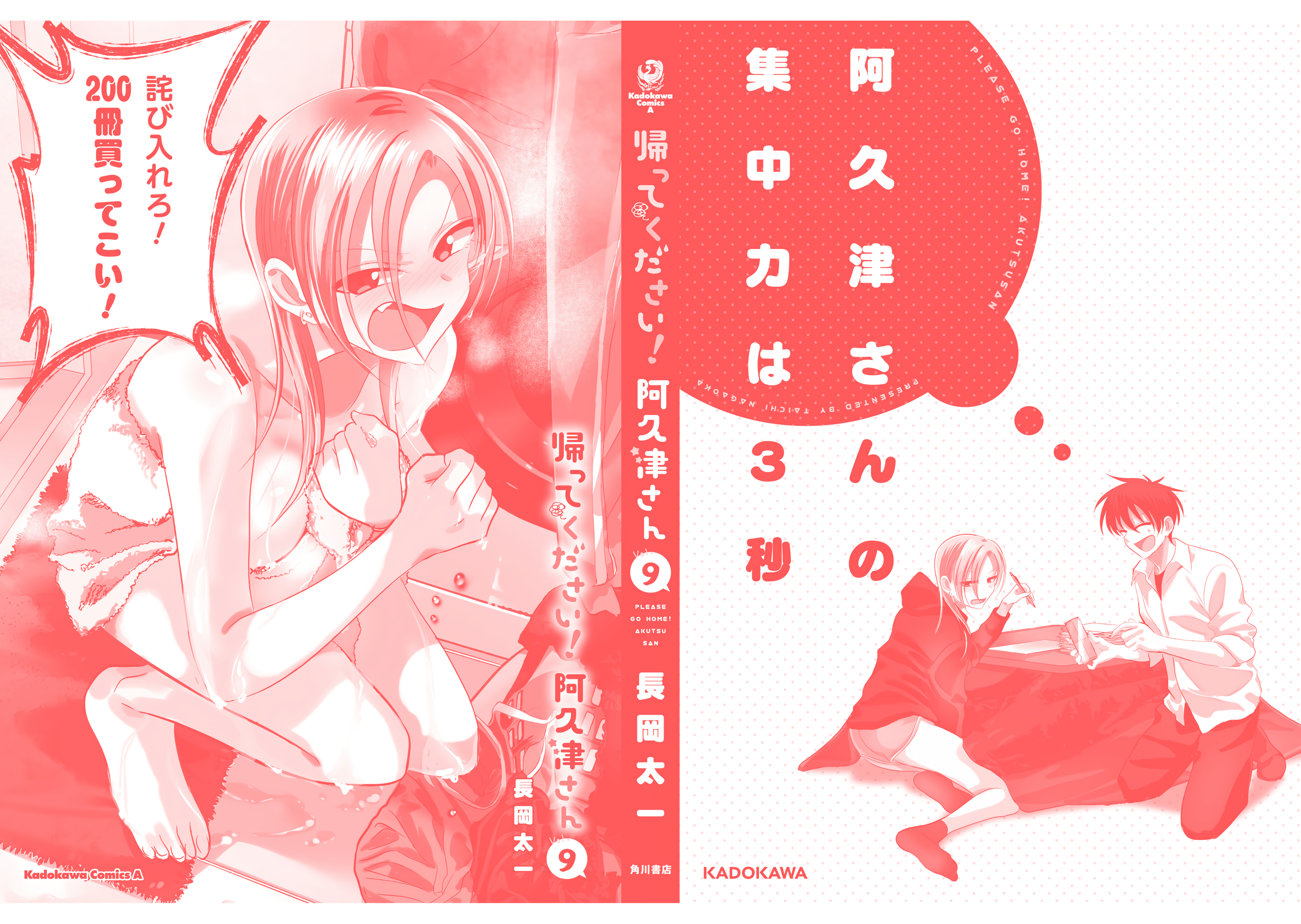 Page 11 of Chapter 175.2