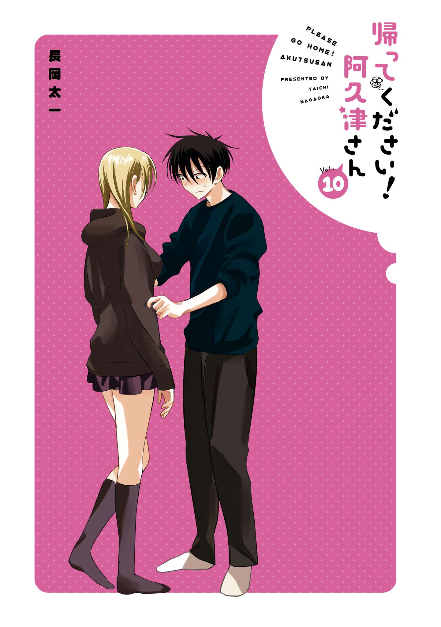 Page 2 of Chapter 189.4
