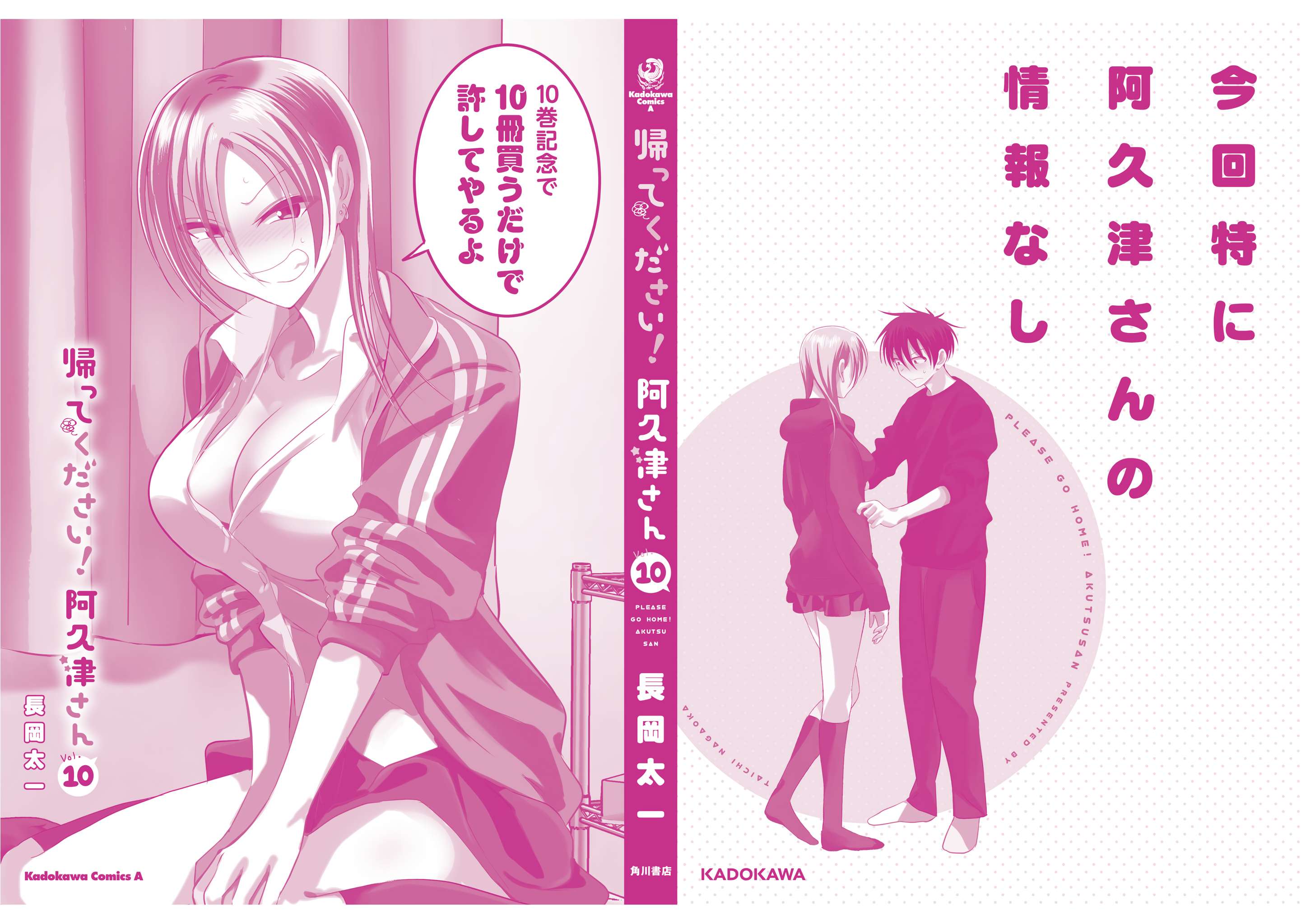 Page 10 of Chapter 189.4