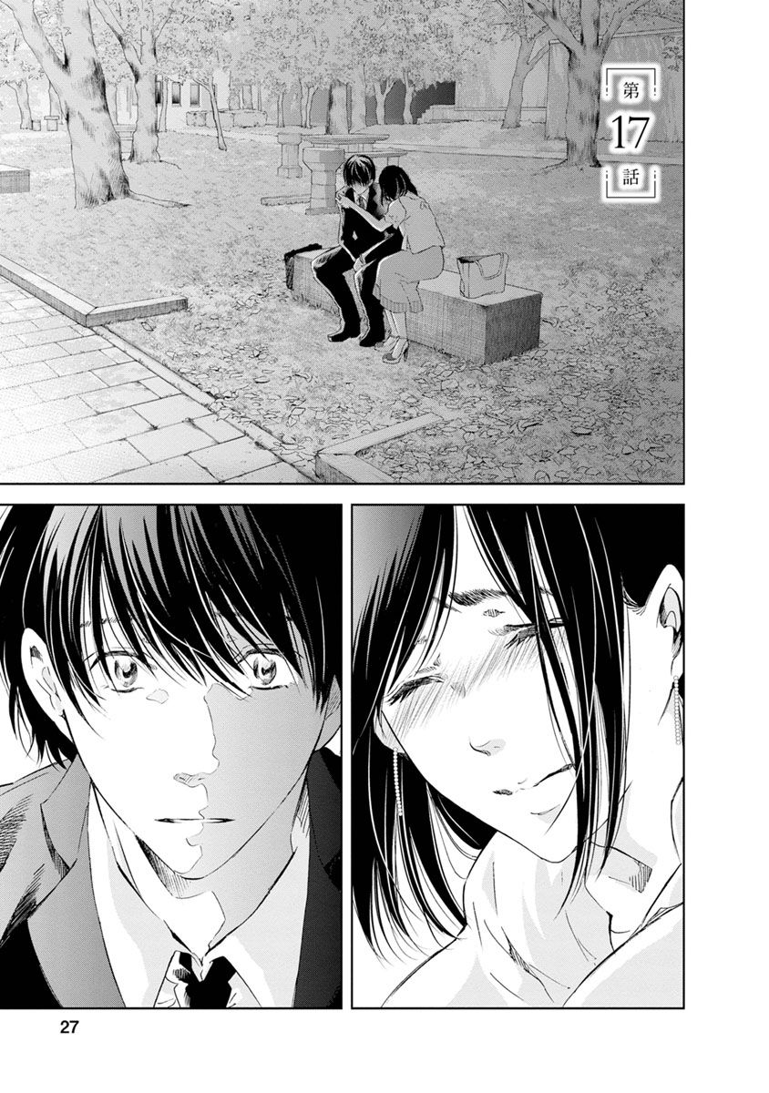 Page 2 of Chapter 17