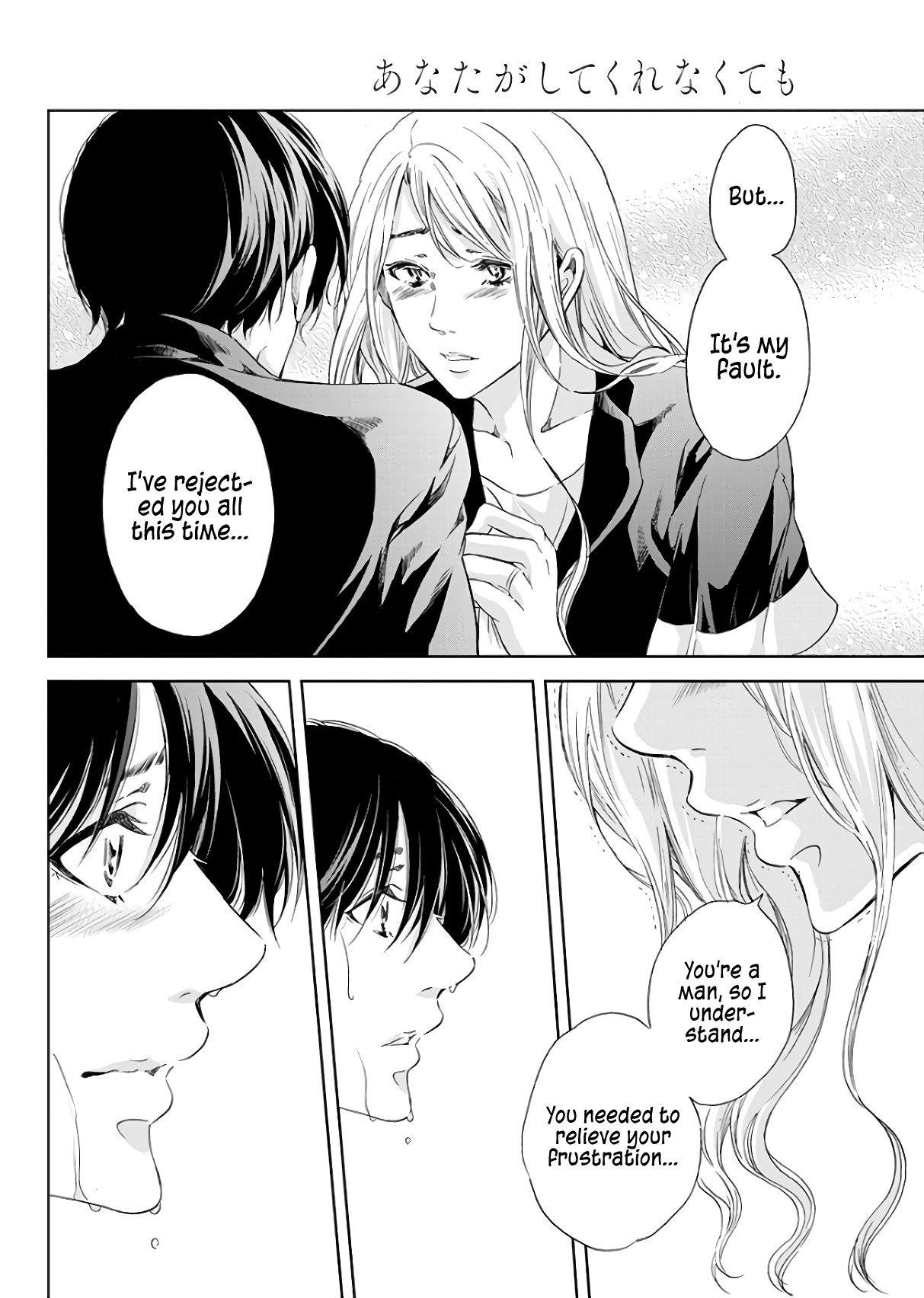 Page 3 of Chapter 44