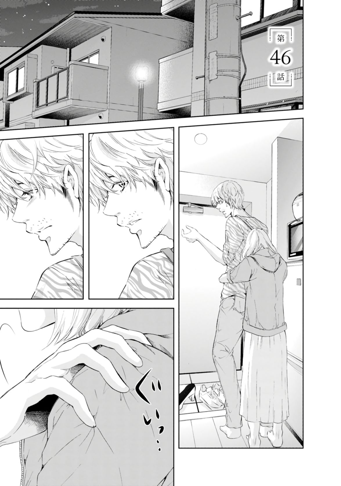 Page 2 of Chapter 46