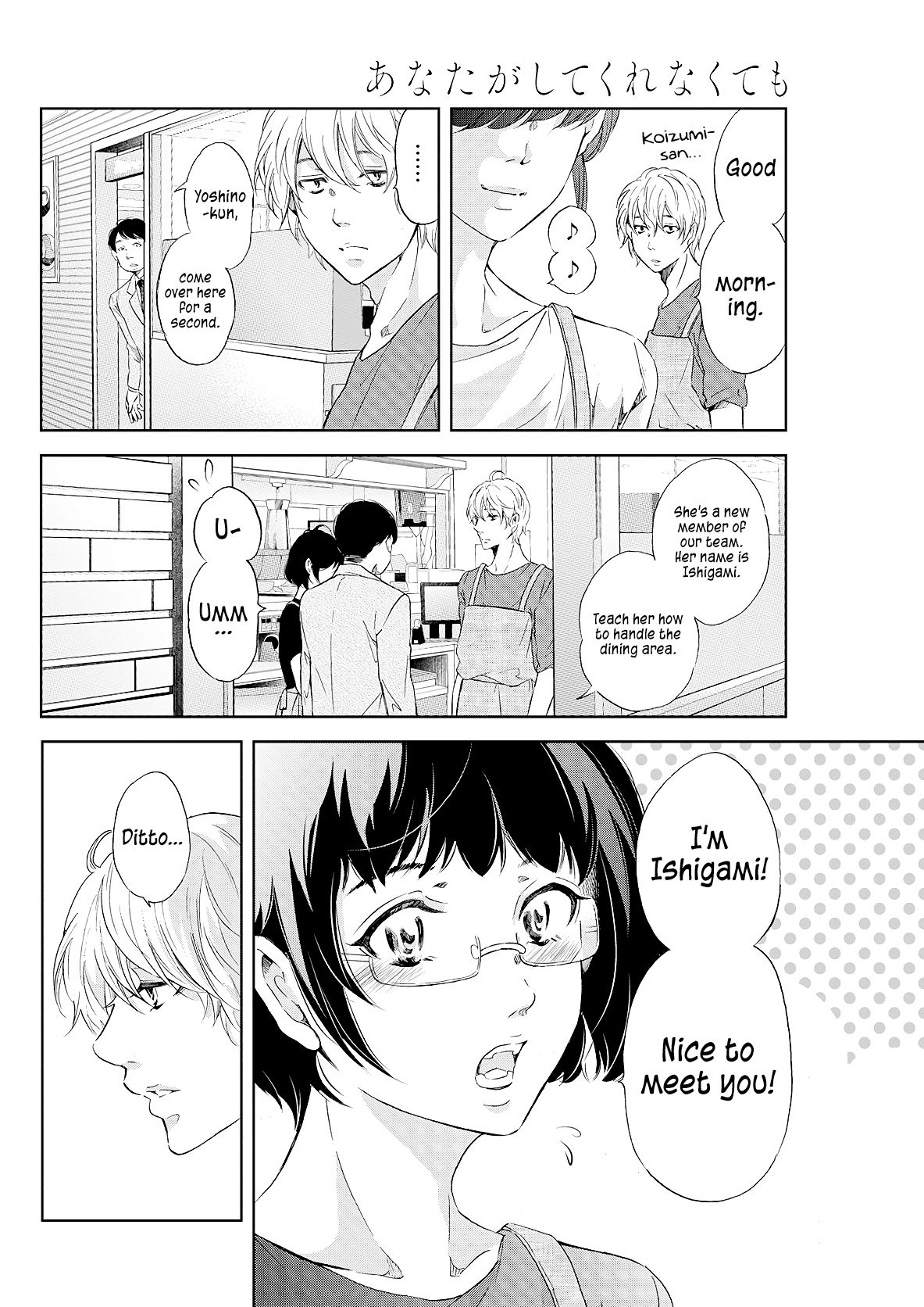 Page 7 of Chapter 49