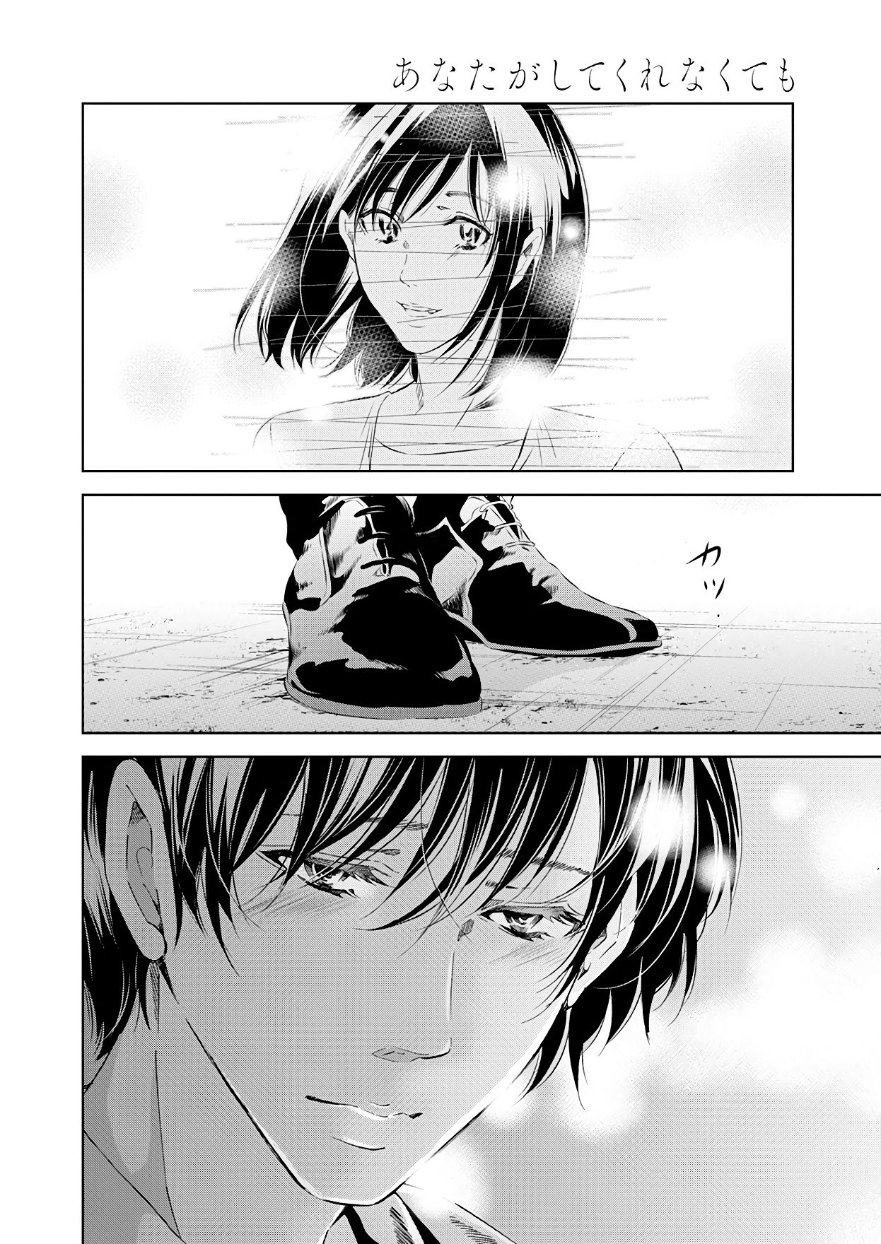 Page 15 of Chapter 50