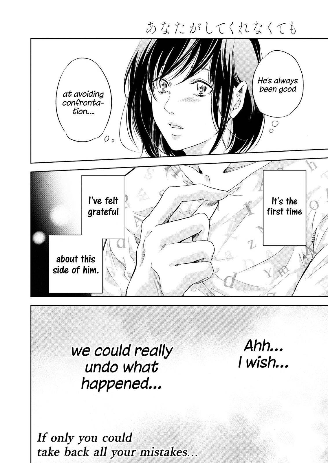 Page 19 of Chapter 51