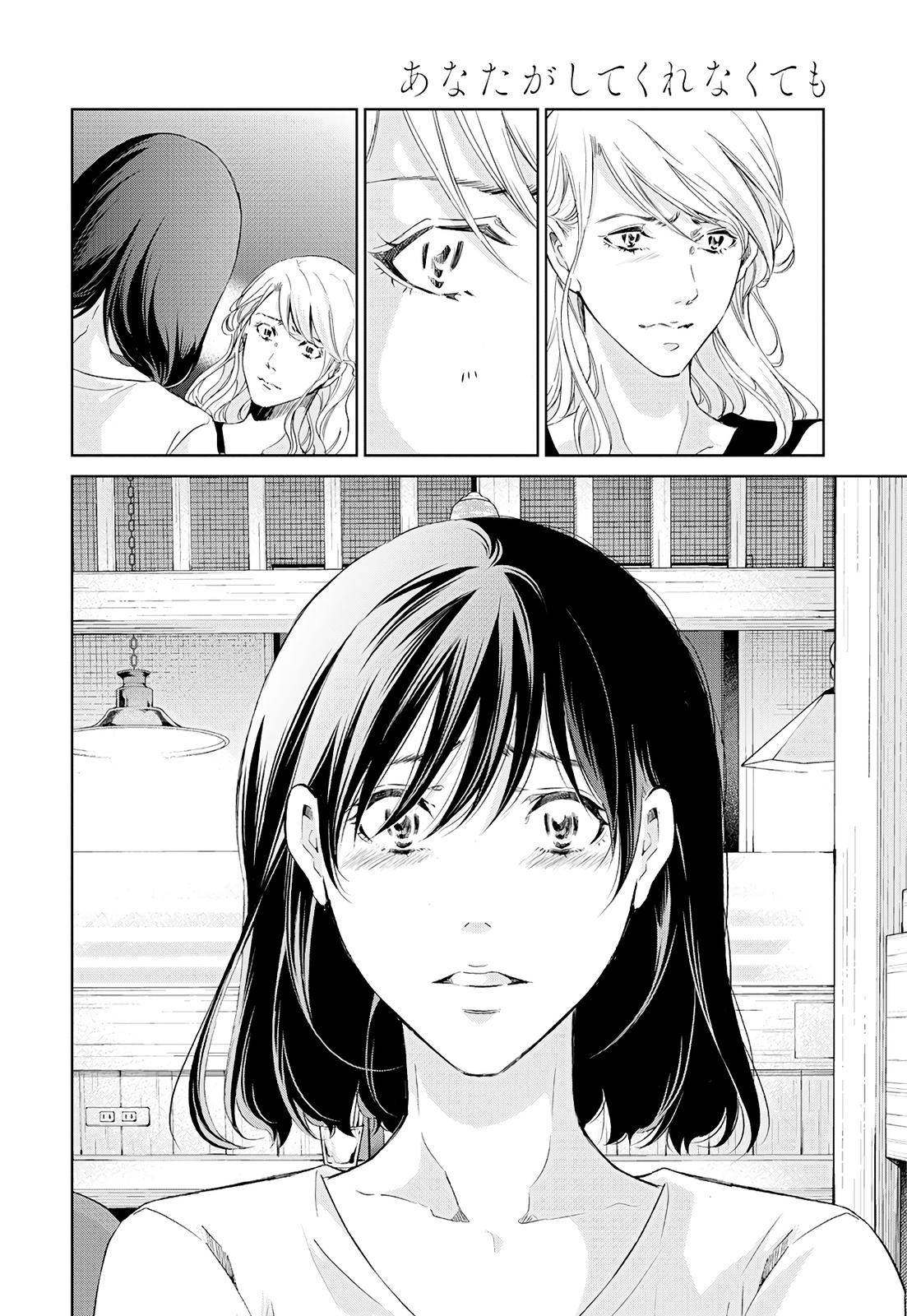 Page 23 of Chapter 58