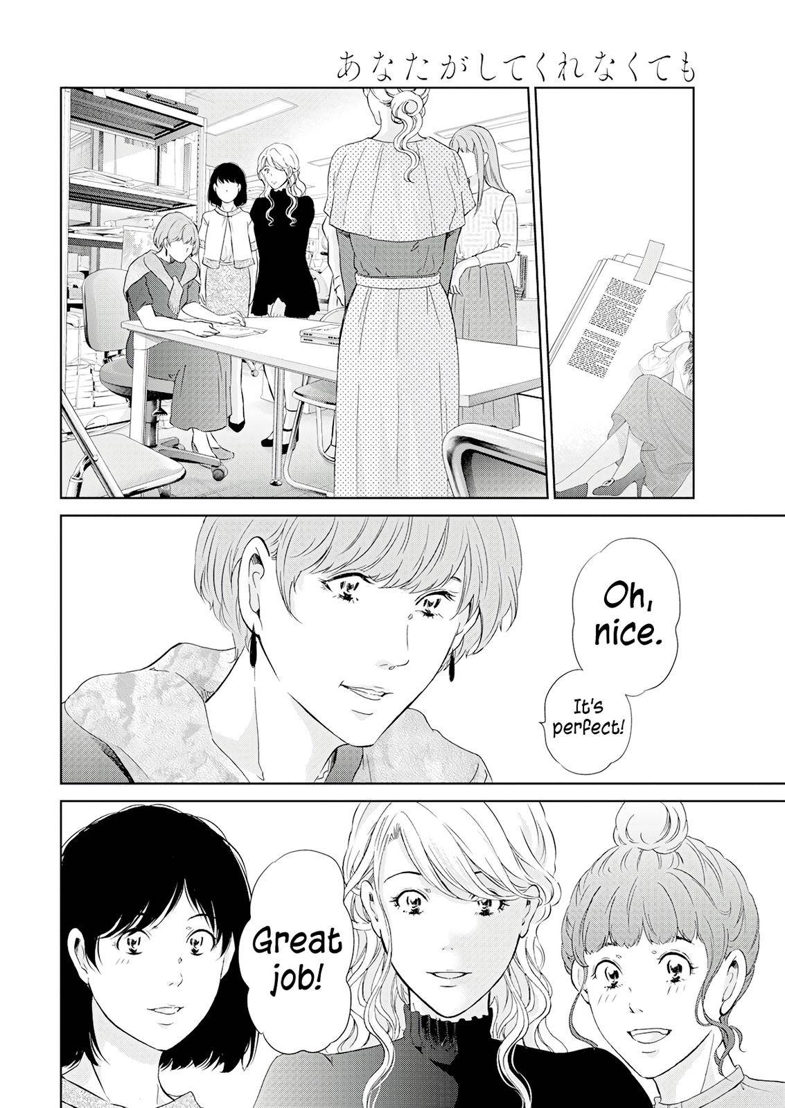 Page 17 of Chapter 69