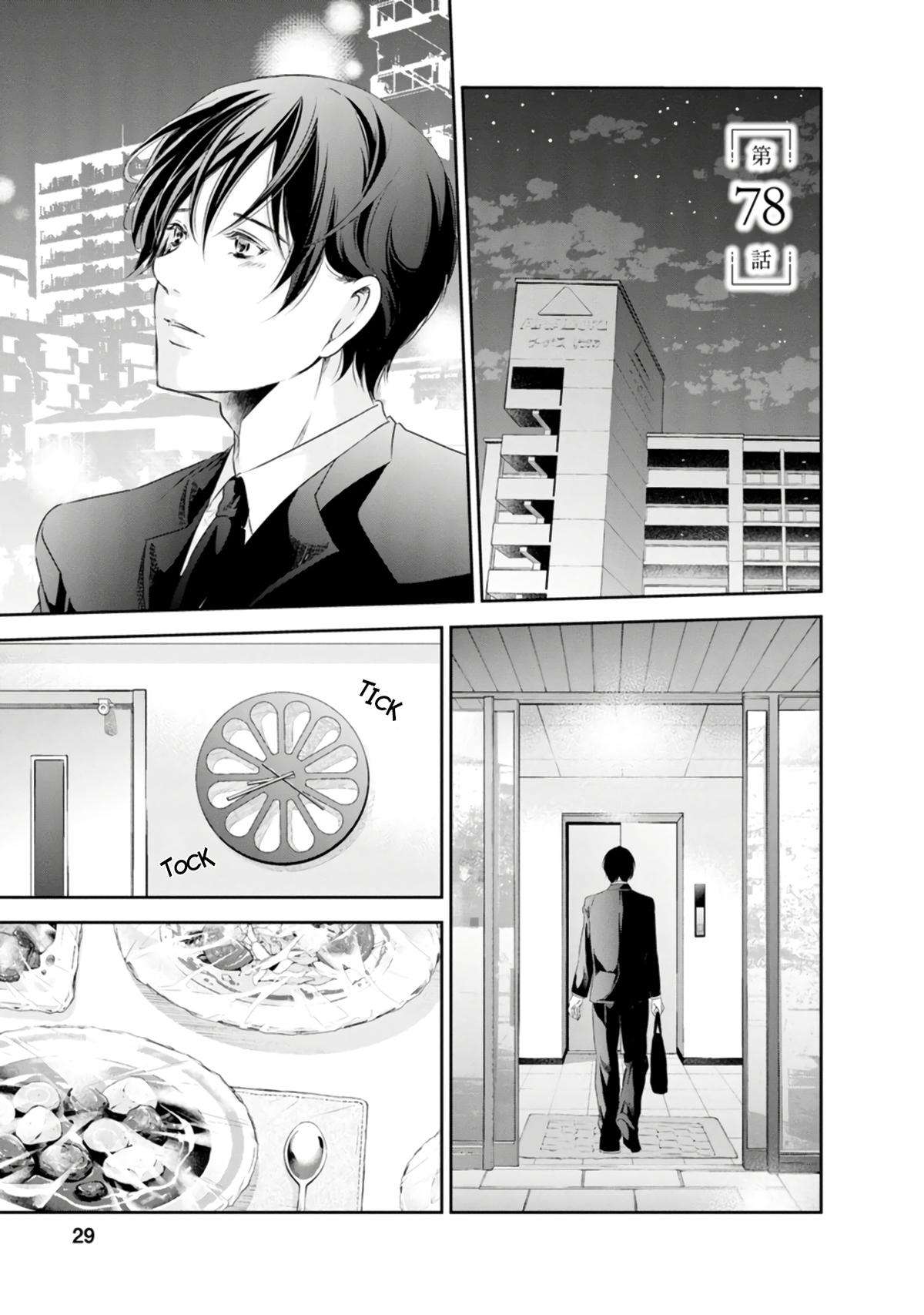 Page 2 of Chapter 78