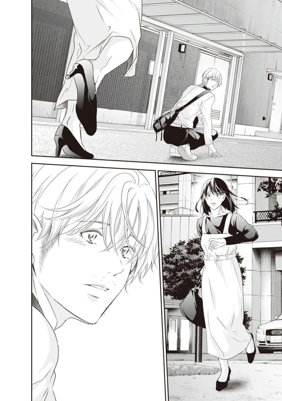 Page 23 of Chapter 79